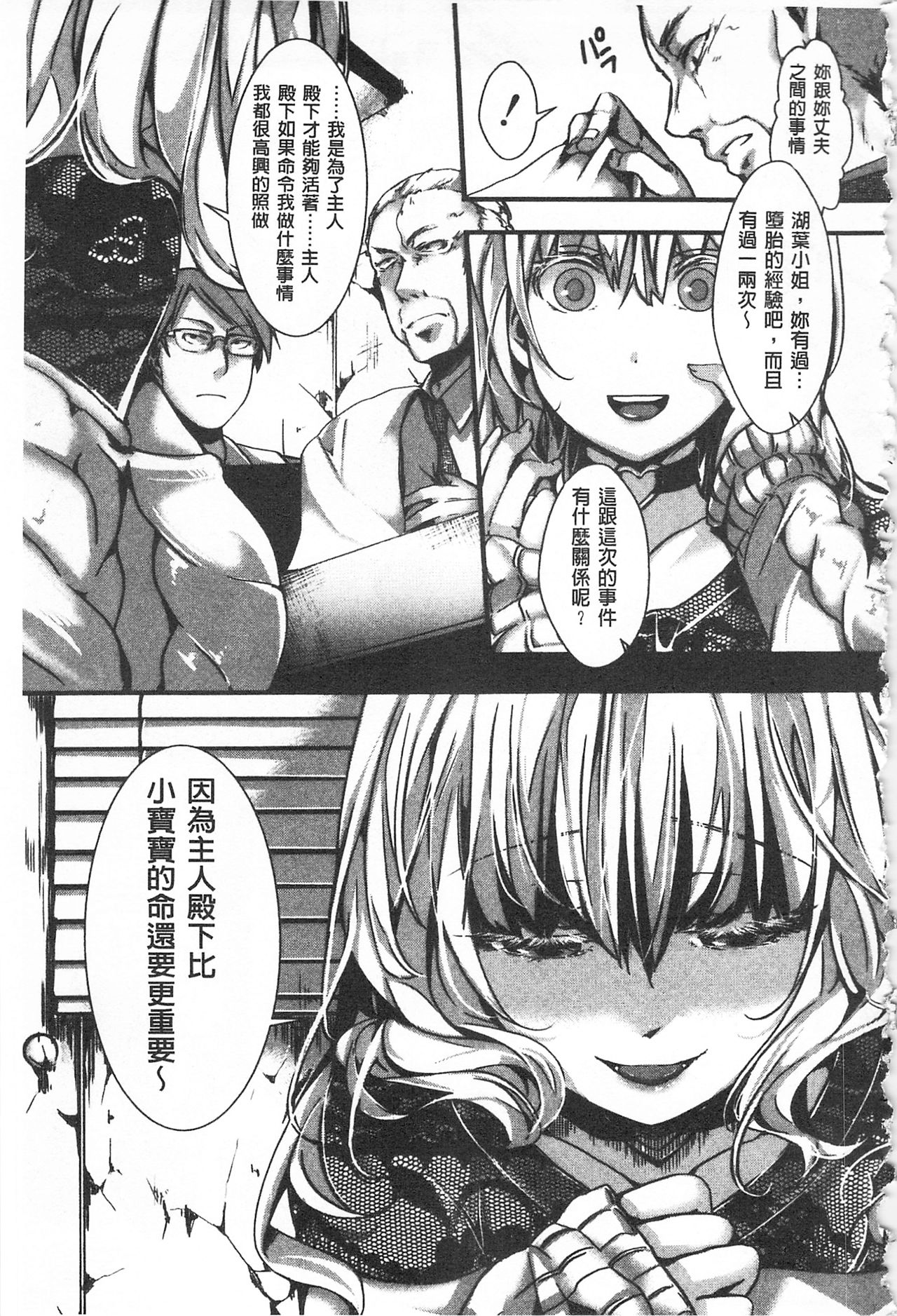 [hal] ∞艶嬢-イカれイかされ逝き逝かれ- + 8P小冊子 [中国翻訳]