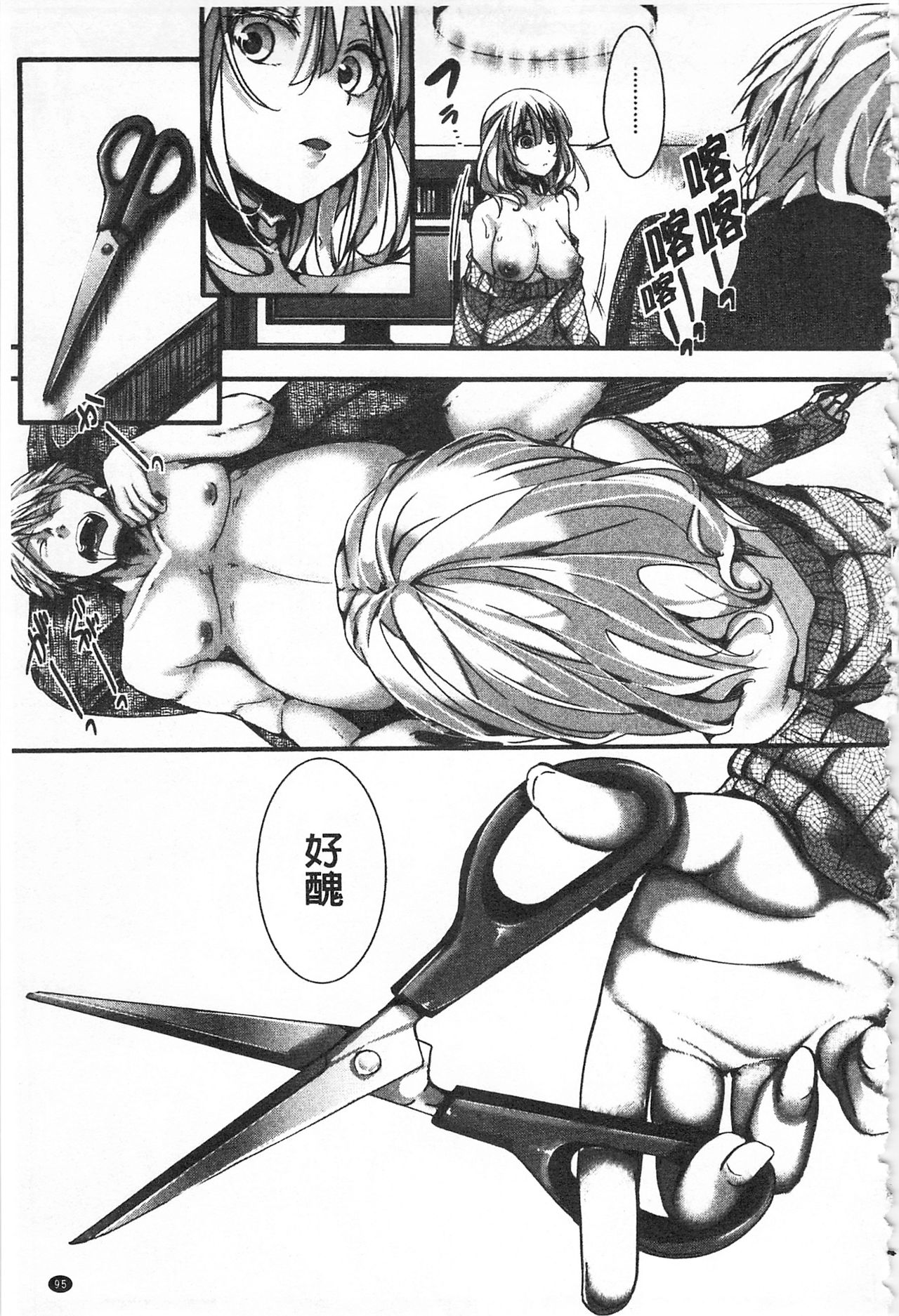 [hal] ∞艶嬢-イカれイかされ逝き逝かれ- + 8P小冊子 [中国翻訳]