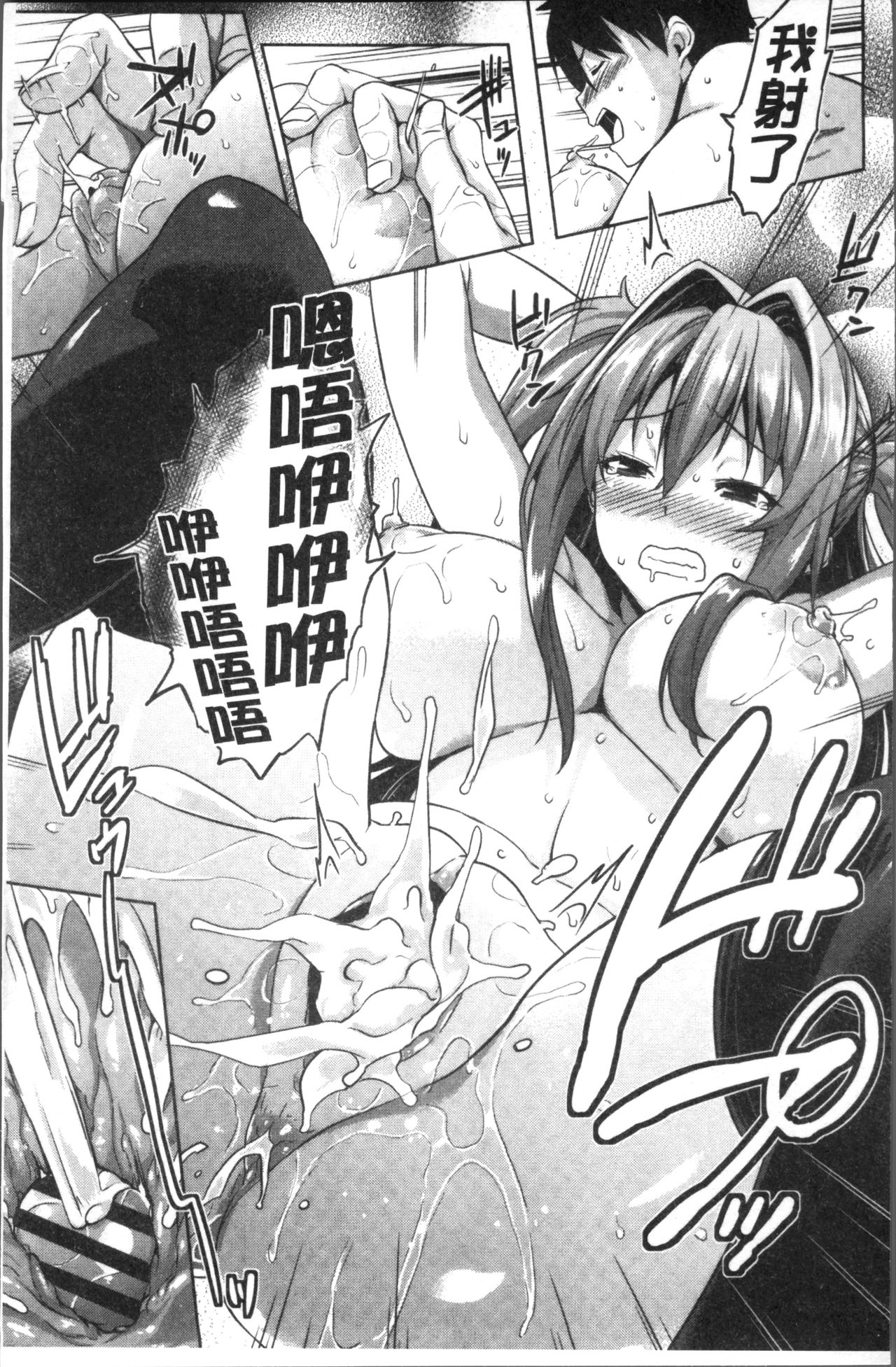 [神毛物由宇] トロけるご褒美 [中国翻訳]