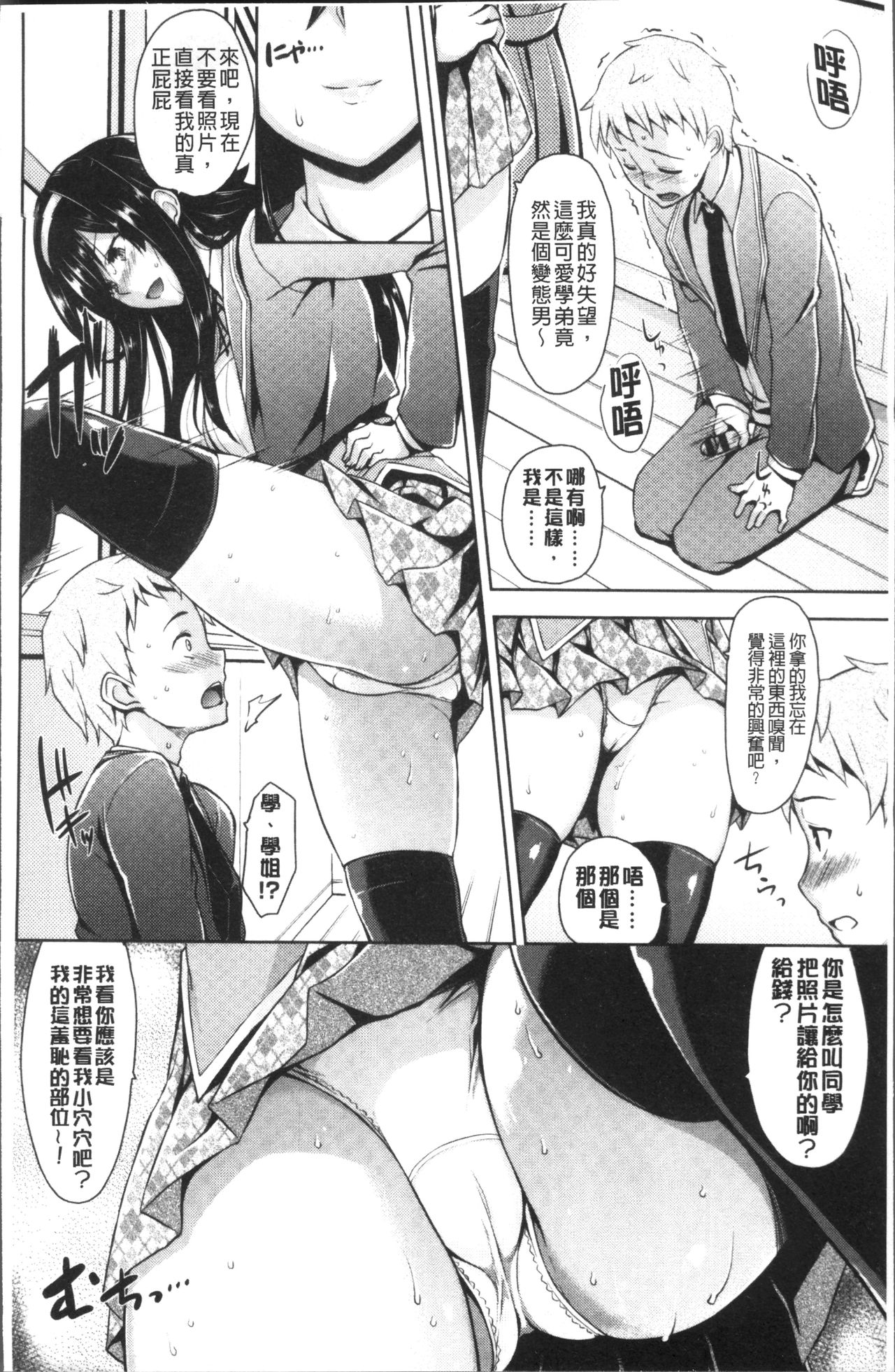 [神毛物由宇] トロけるご褒美 [中国翻訳]