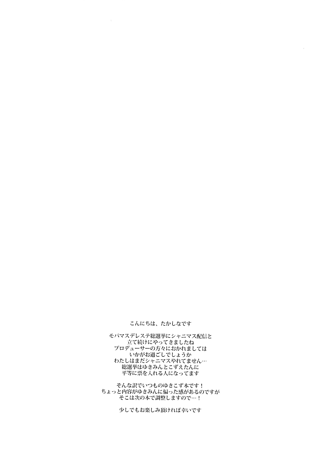 (COMIC1☆13) [純銀星 (たかしな浅妃)] 雪美とこずえと一緒に温泉 (アイドルマスター シンデレラガールズ) [中国翻訳]