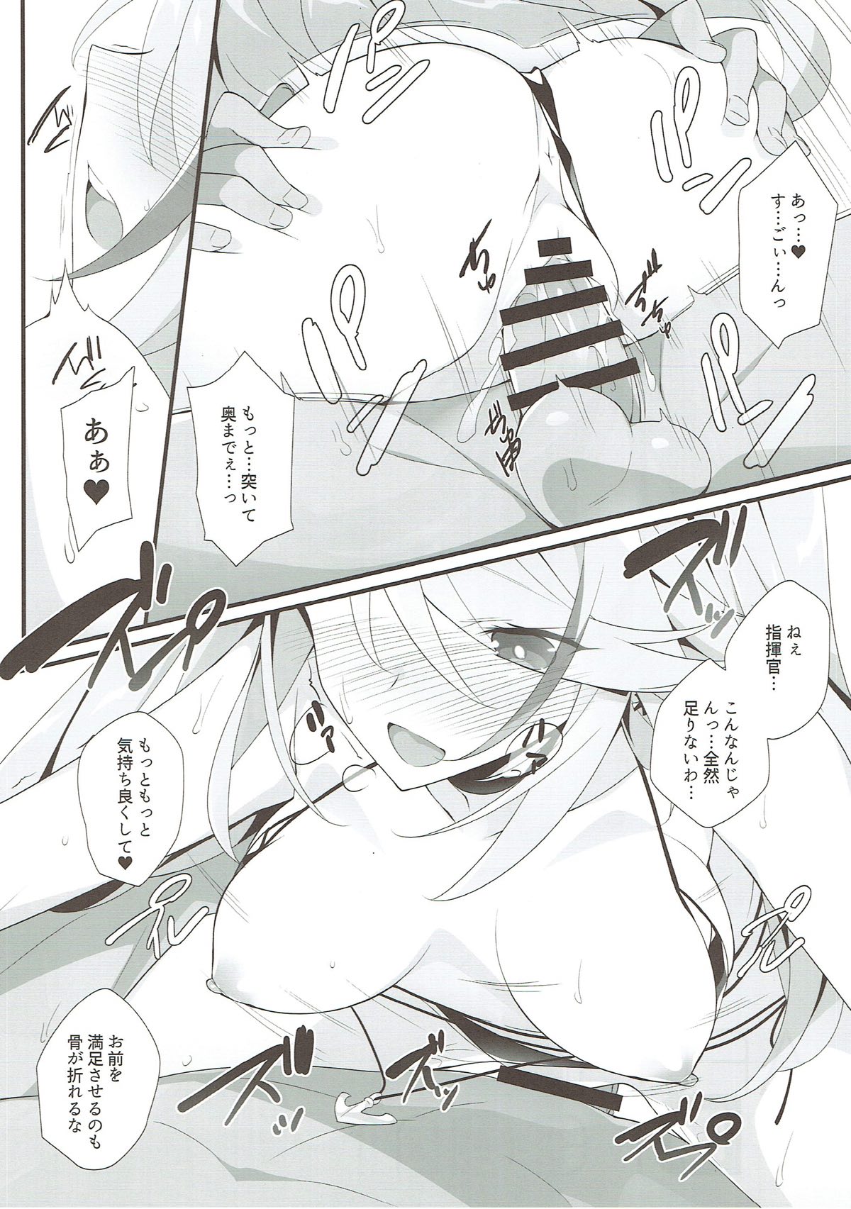 (C93) [小糸創作所 (ひなた睦月)] After Dream (アズールレーン)