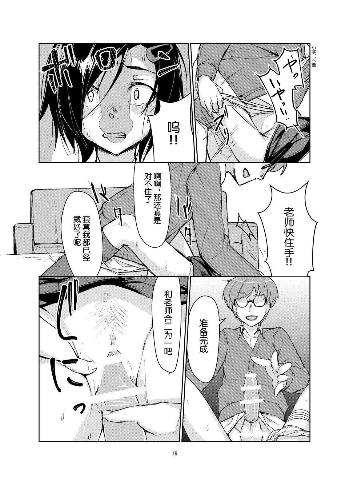 [face to face (りょう@涼)] 蓮華草 [中国翻訳] [DL版]