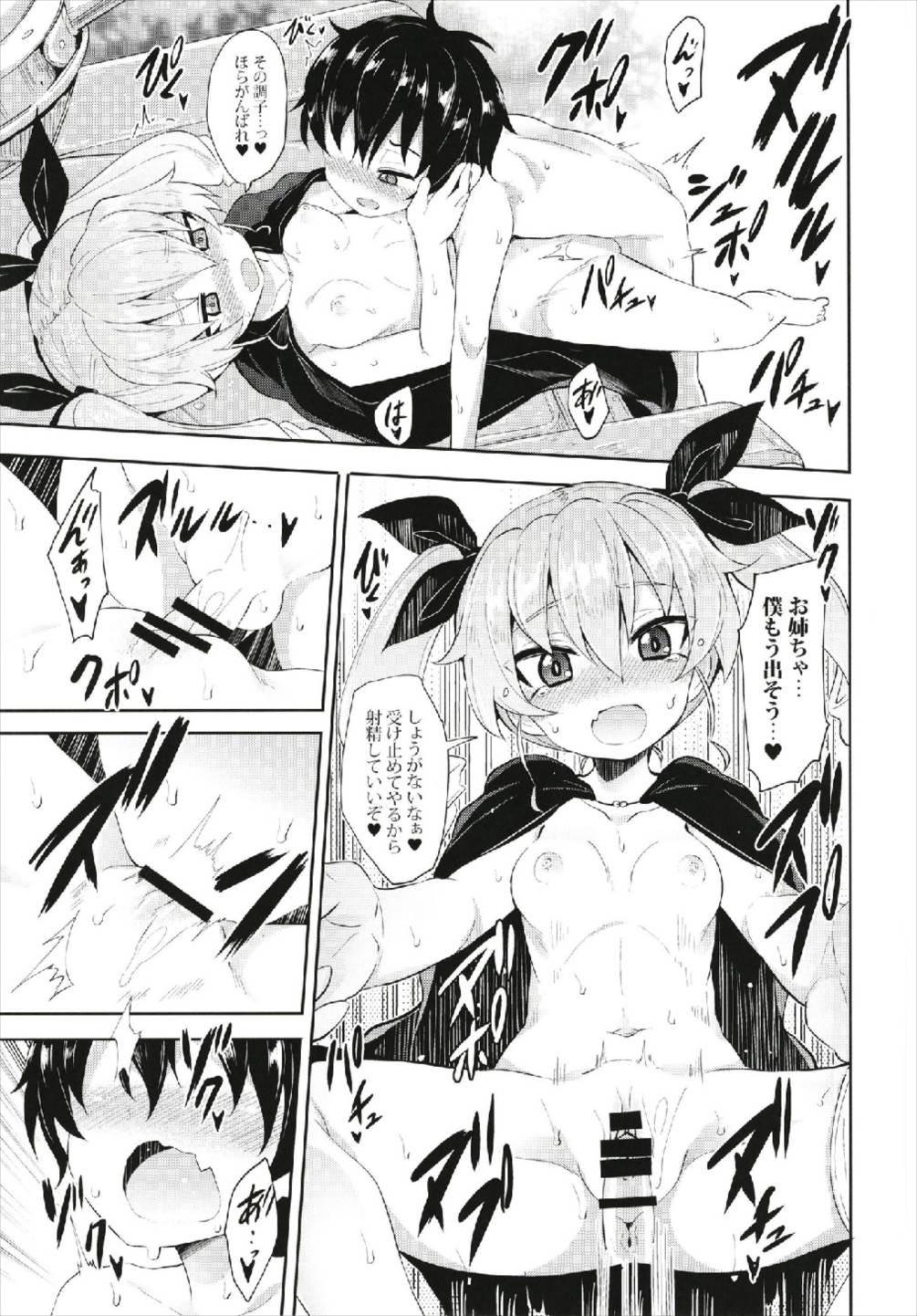 (C93) [すたぢおヲルト (ヲルト)] アンチョビに告白してみた After (ガールズ&パンツァー)
