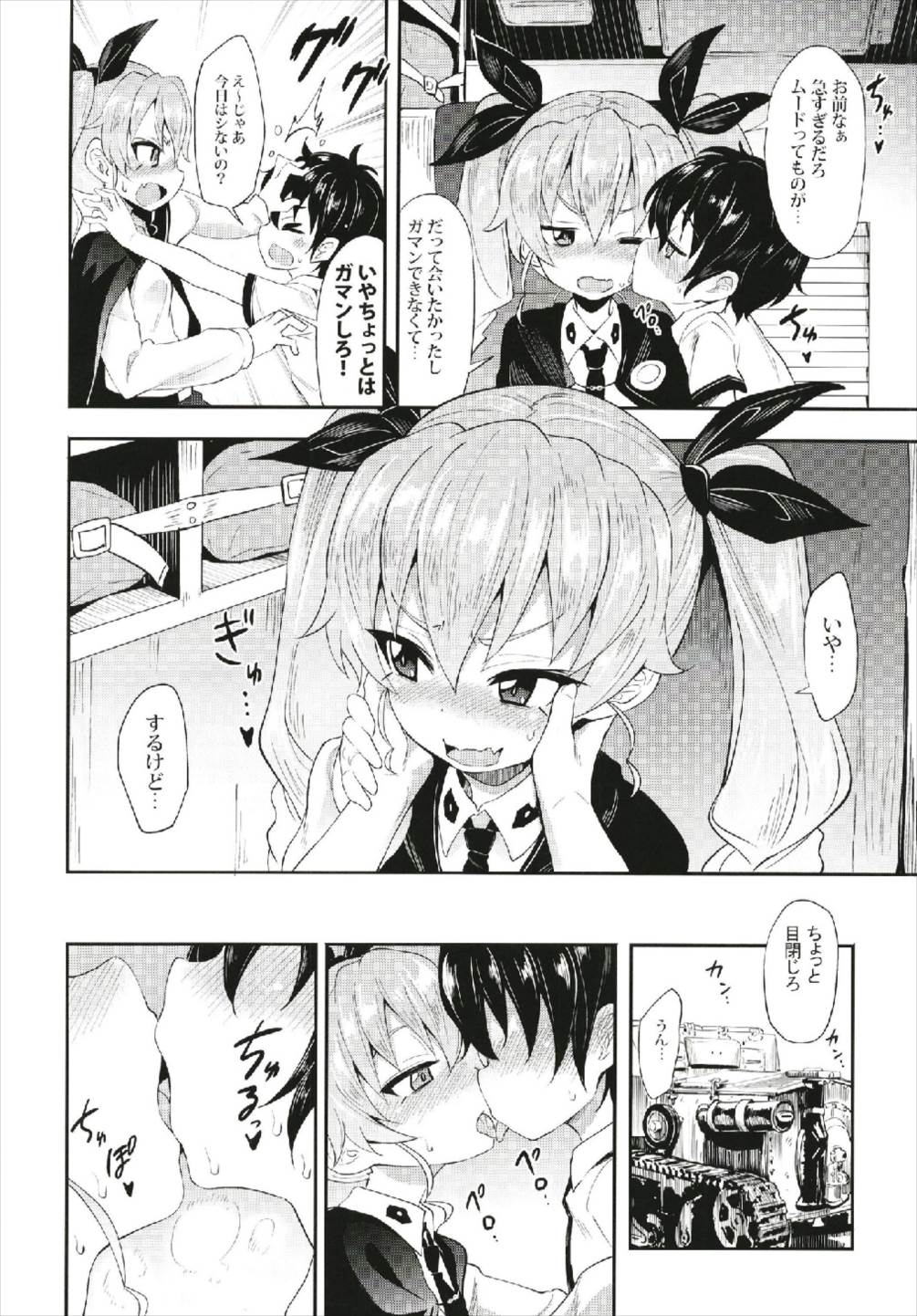(C93) [すたぢおヲルト (ヲルト)] アンチョビに告白してみた After (ガールズ&パンツァー)