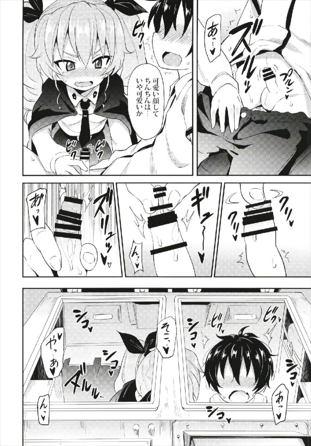 (C93) [すたぢおヲルト (ヲルト)] アンチョビに告白してみた After (ガールズ&パンツァー)