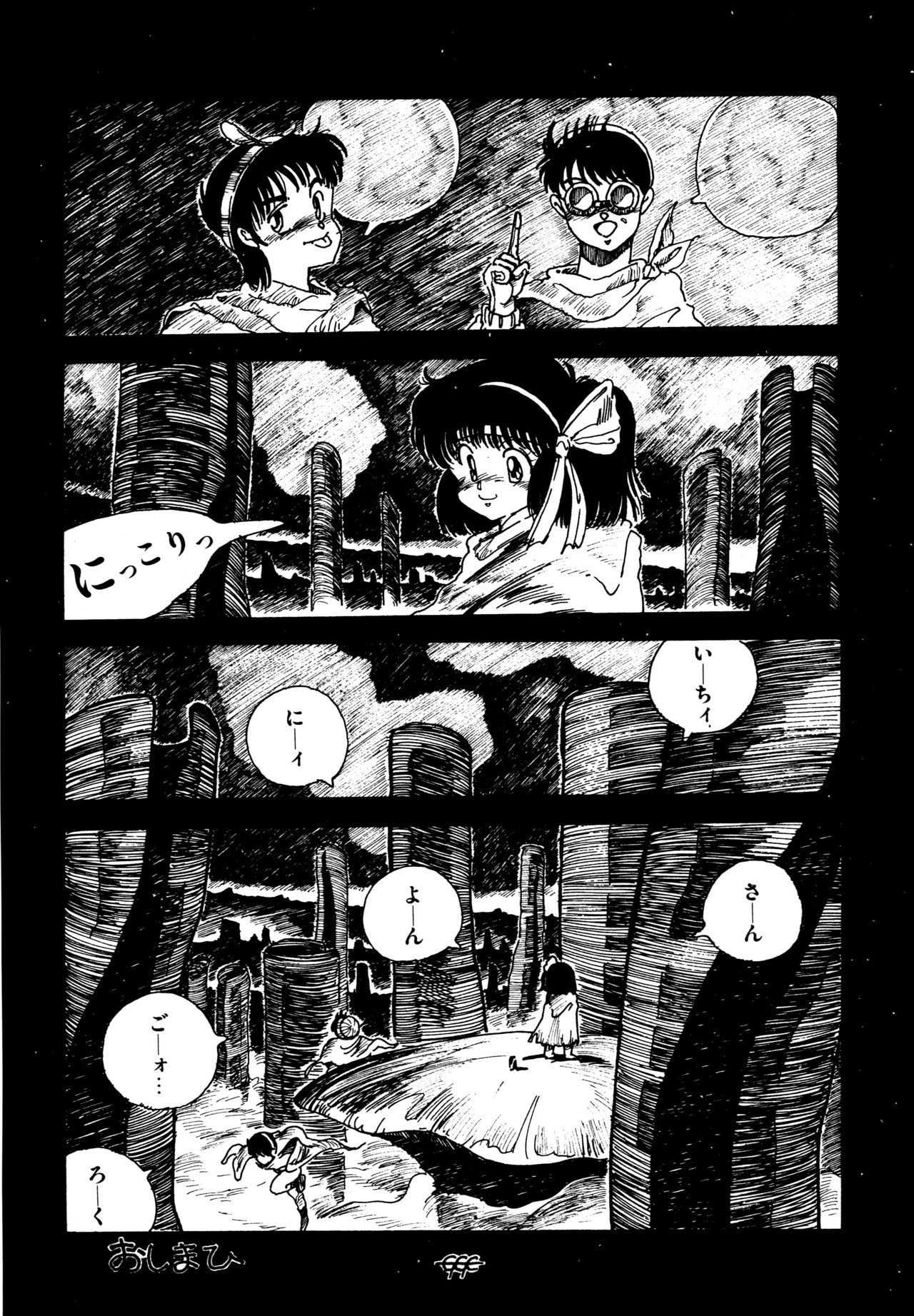 [和泉航] 水玉少女マーケット