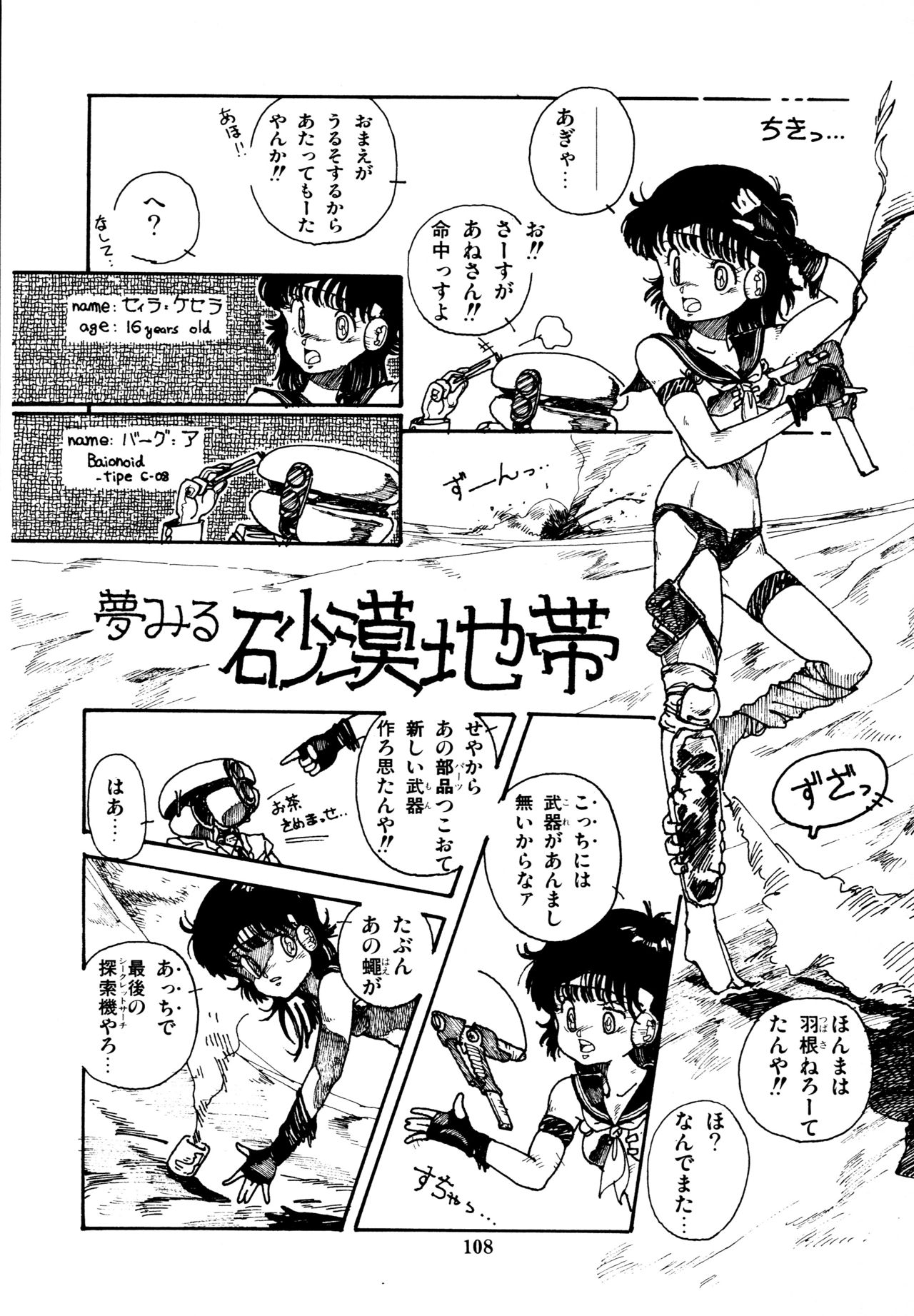 [和泉航] 水玉少女マーケット