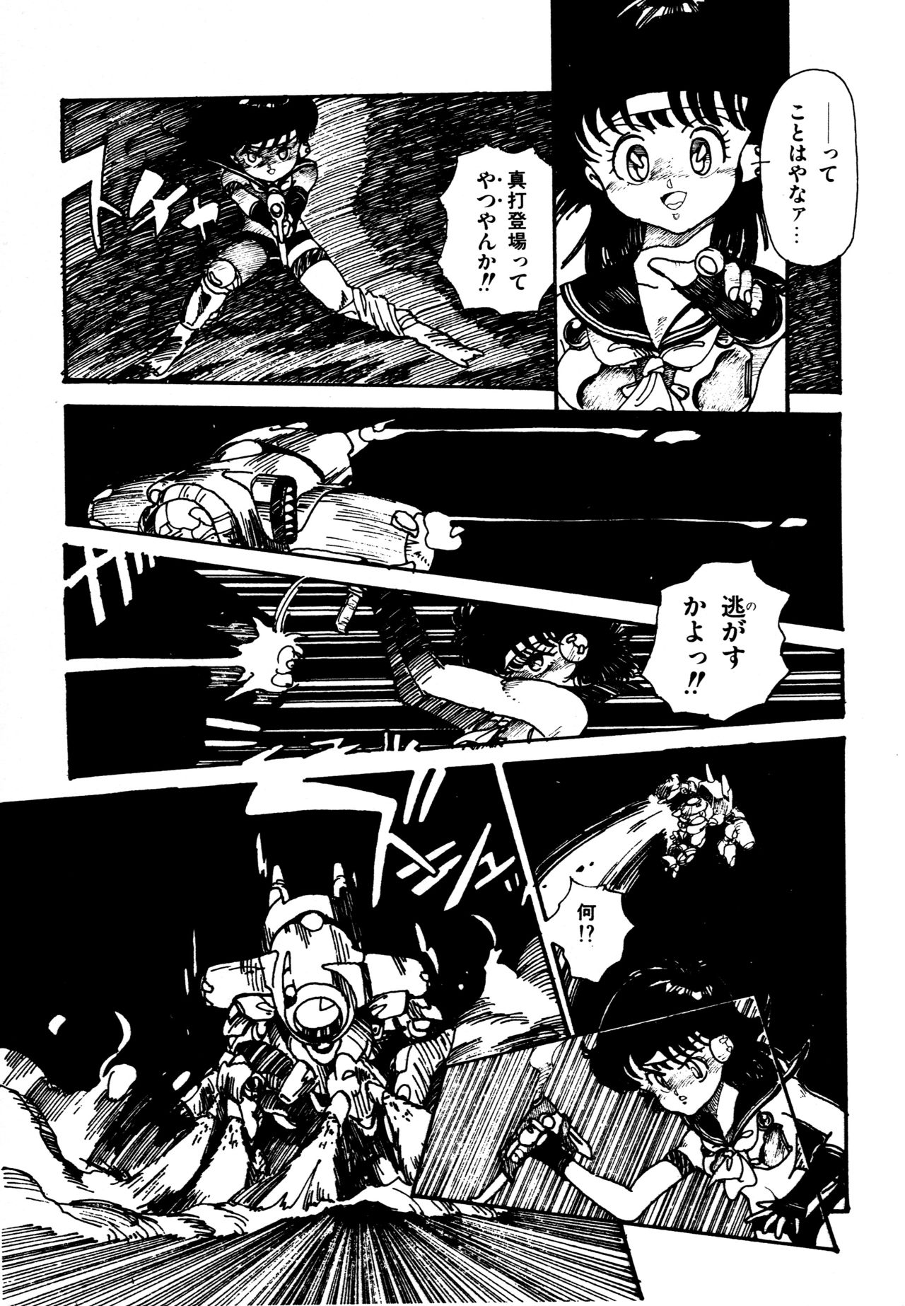 [和泉航] 水玉少女マーケット