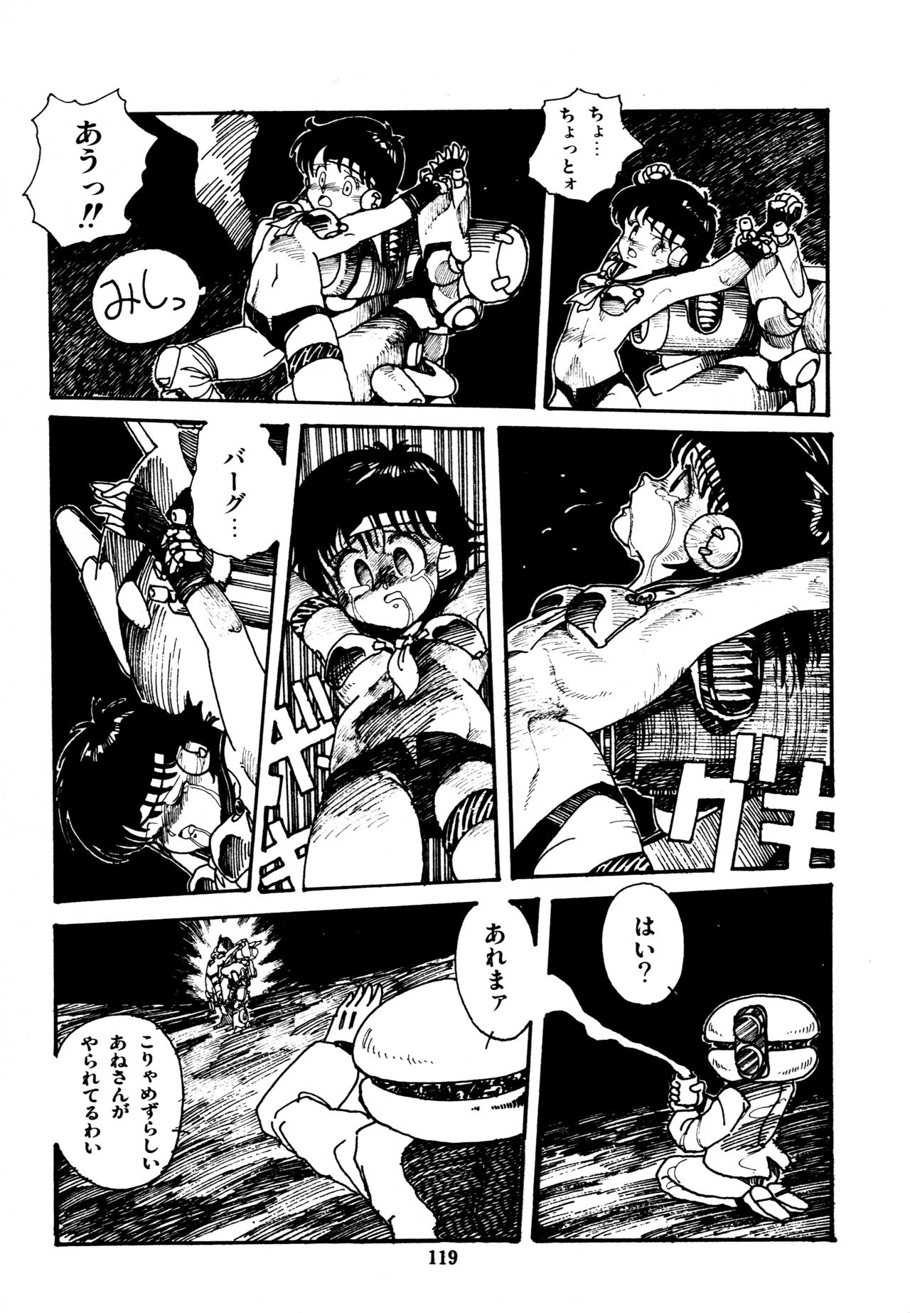 [和泉航] 水玉少女マーケット