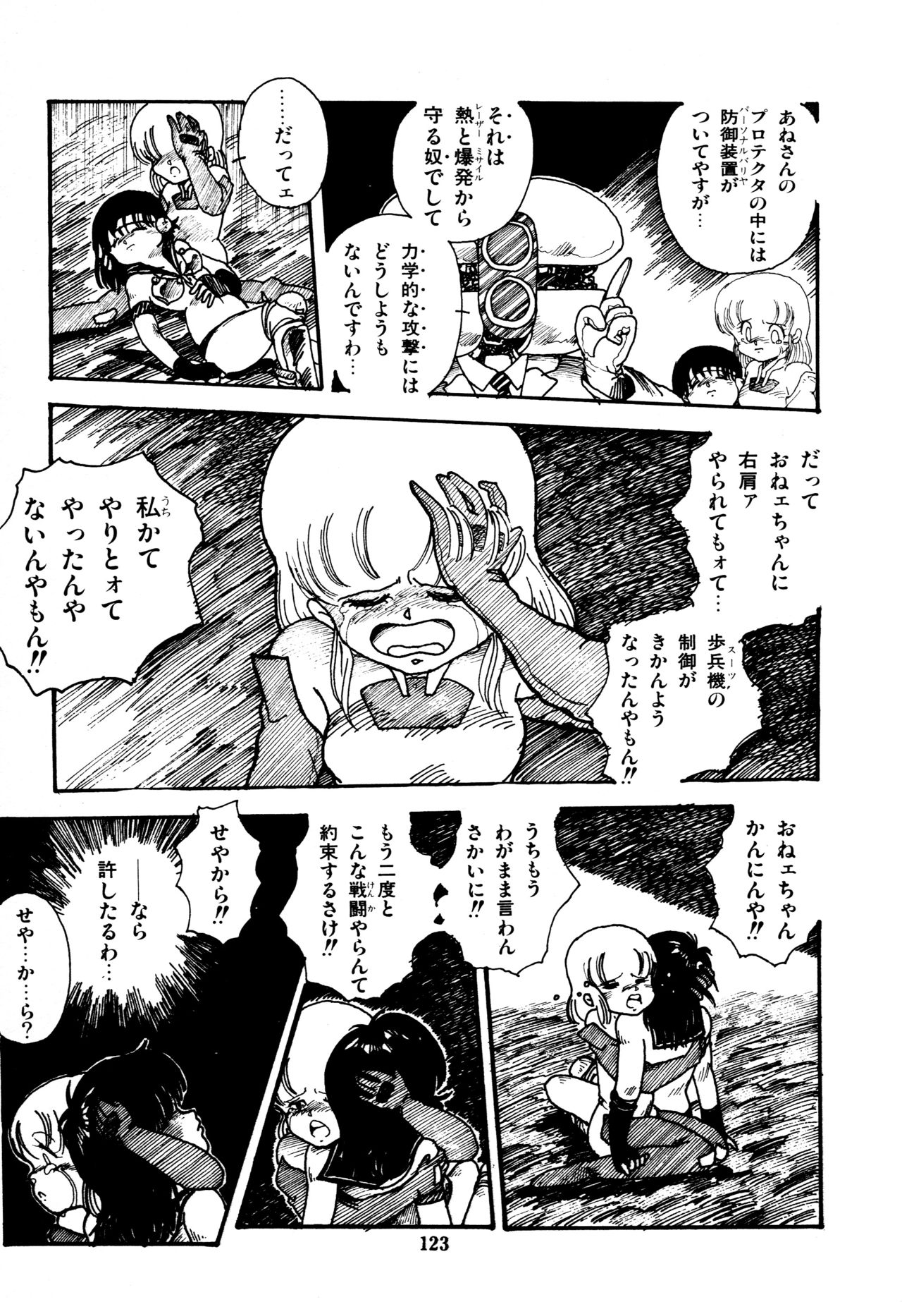 [和泉航] 水玉少女マーケット