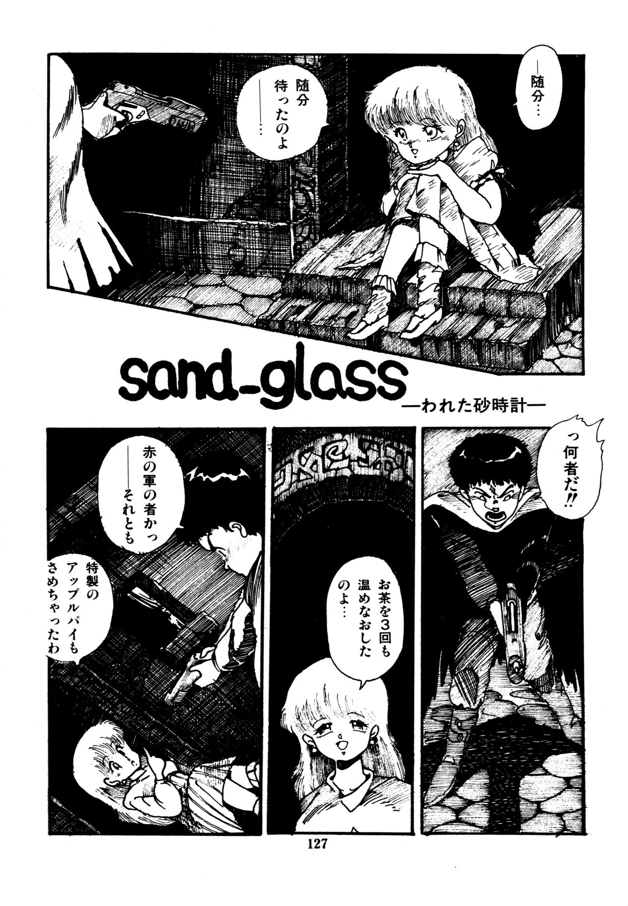 [和泉航] 水玉少女マーケット