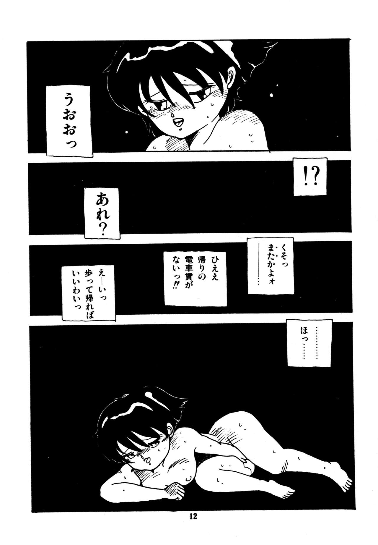 [和泉航] 水玉少女マーケット