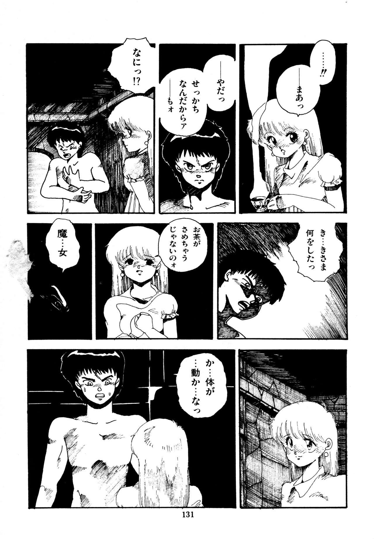 [和泉航] 水玉少女マーケット