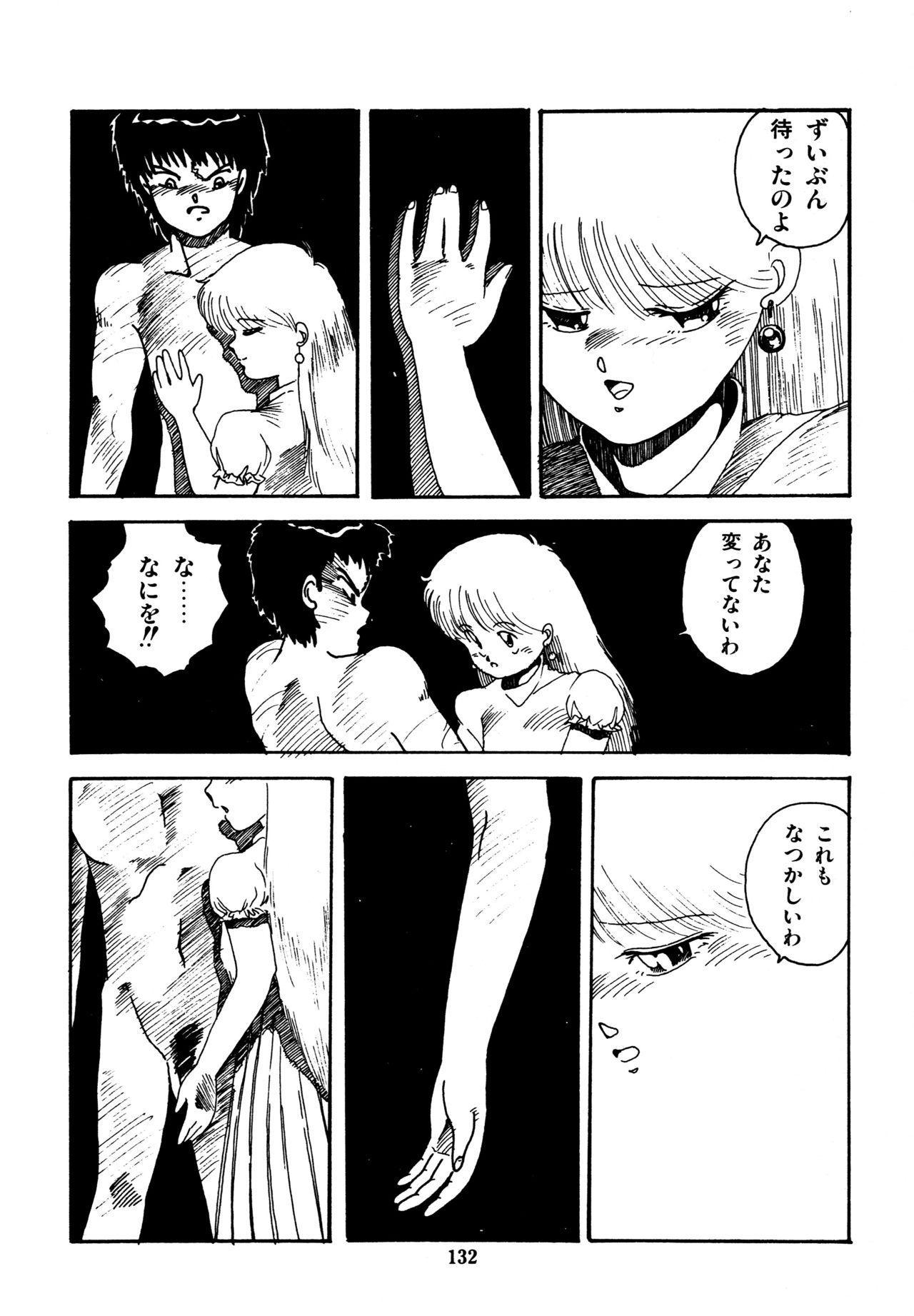 [和泉航] 水玉少女マーケット