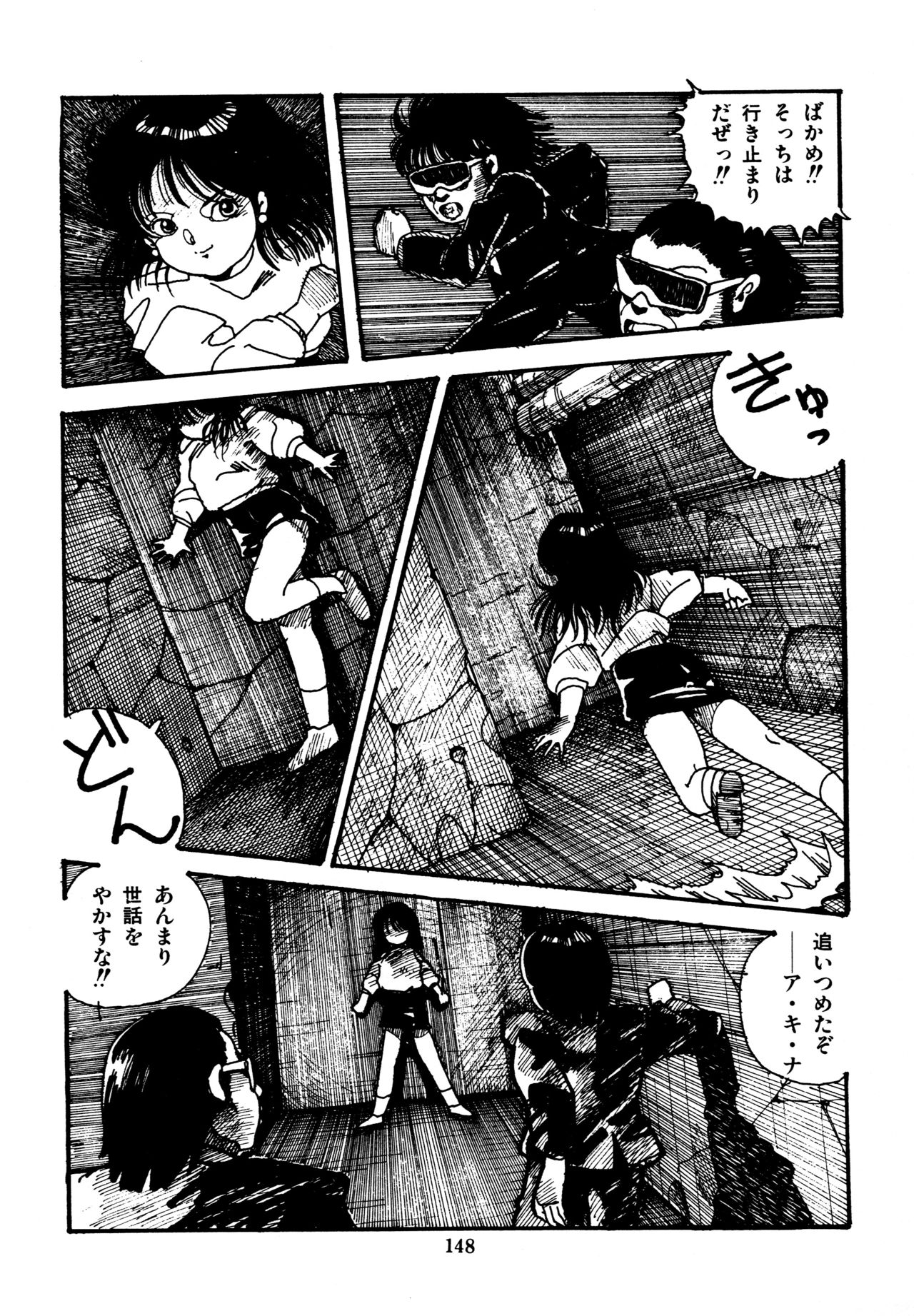 [和泉航] 水玉少女マーケット