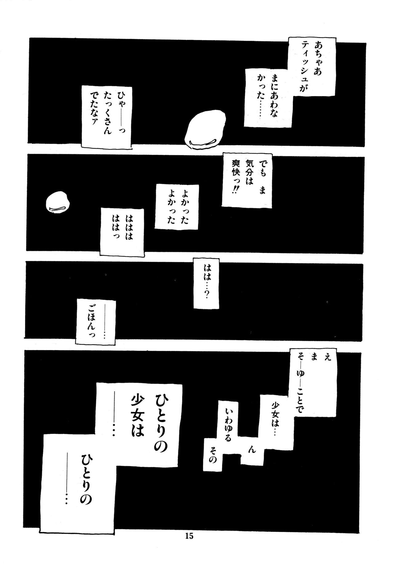 [和泉航] 水玉少女マーケット