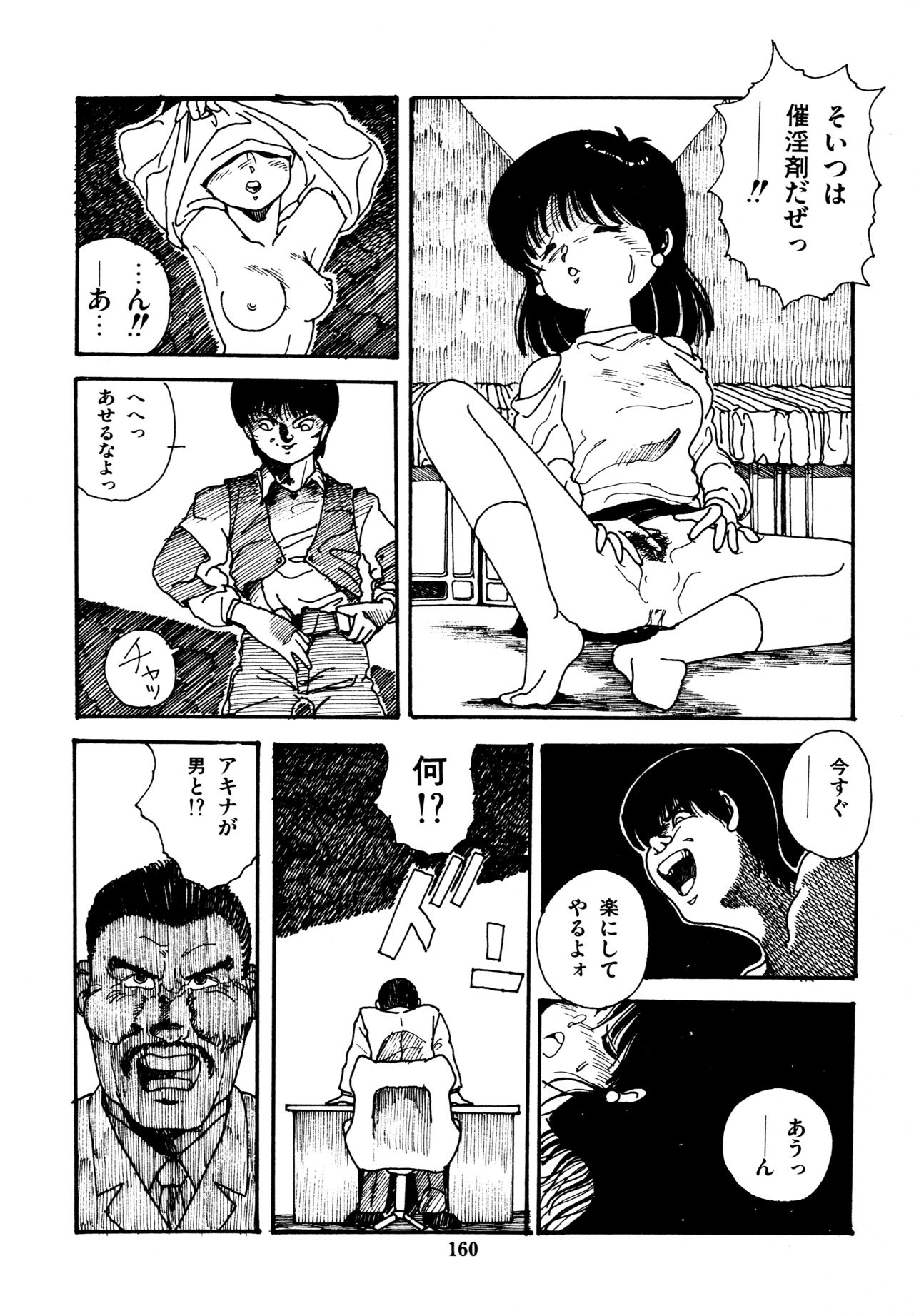 [和泉航] 水玉少女マーケット