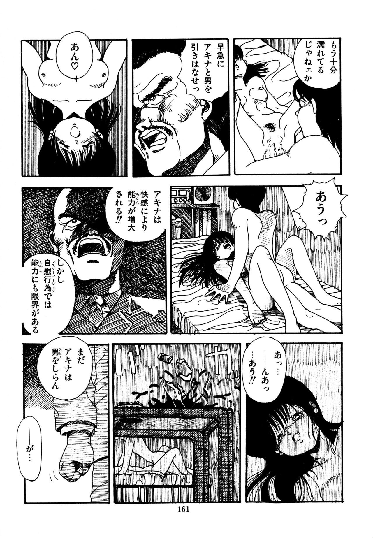 [和泉航] 水玉少女マーケット