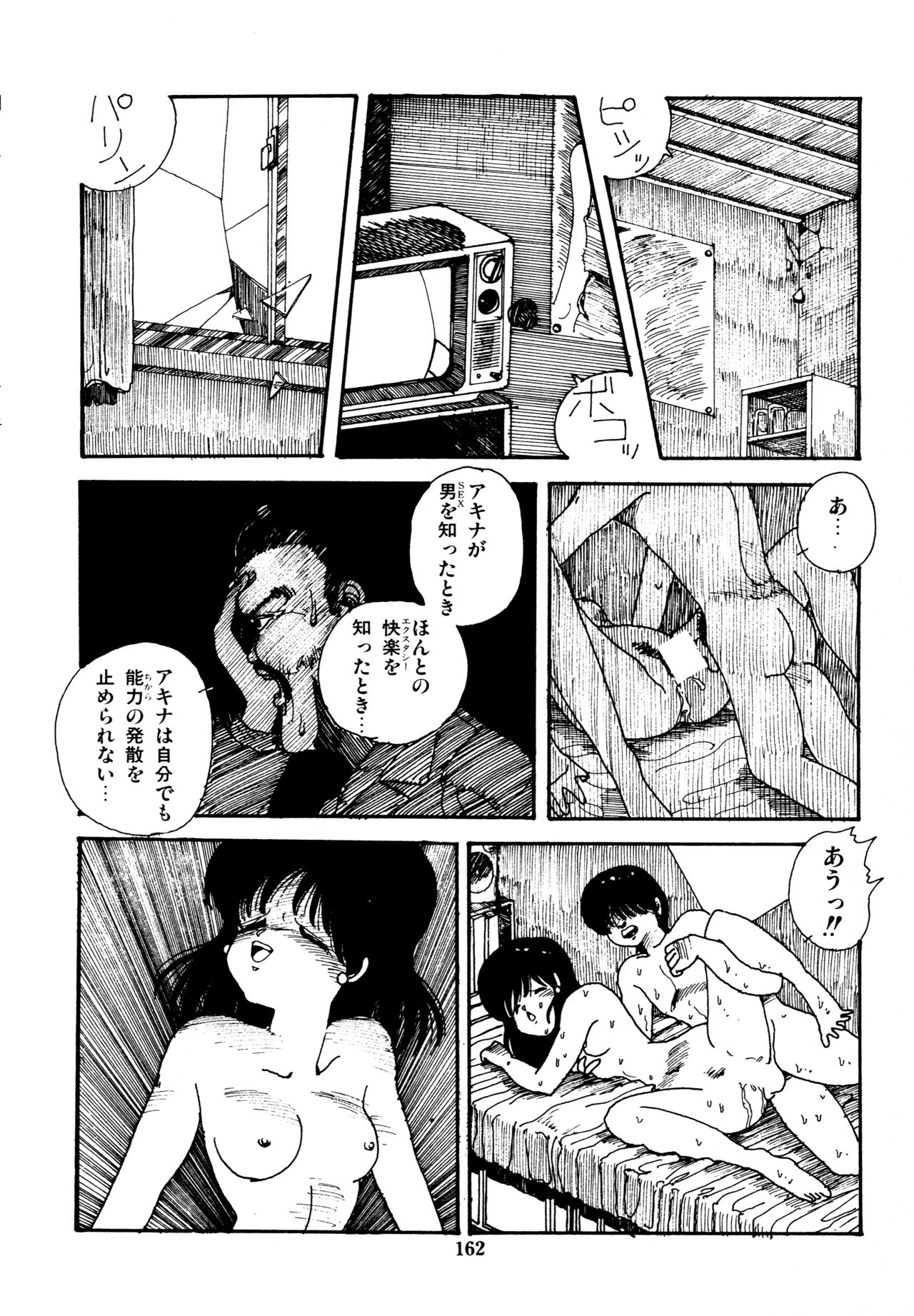 [和泉航] 水玉少女マーケット