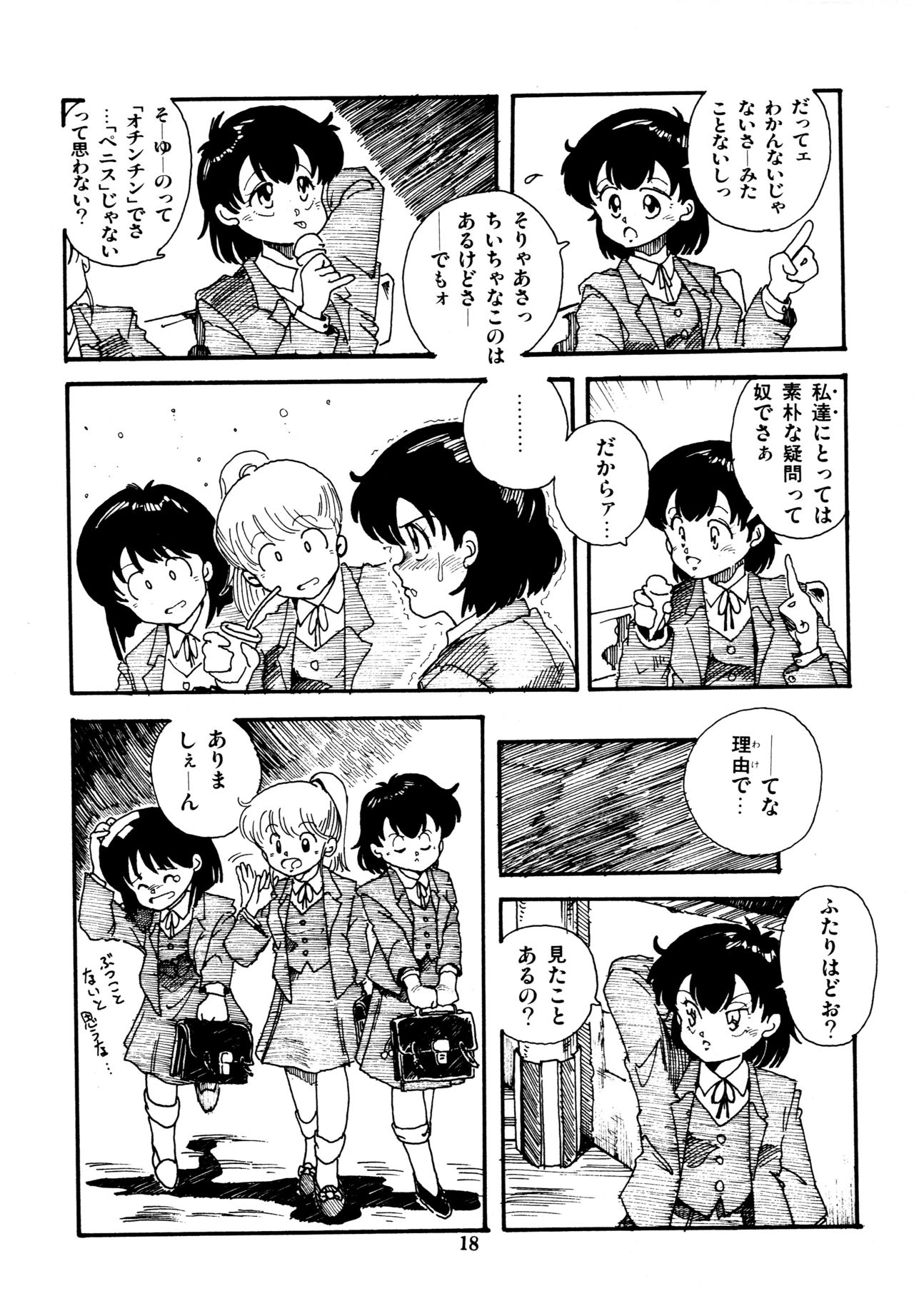 [和泉航] 水玉少女マーケット