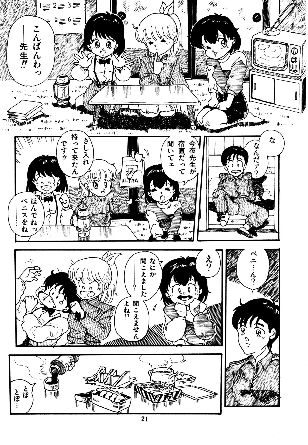 [和泉航] 水玉少女マーケット