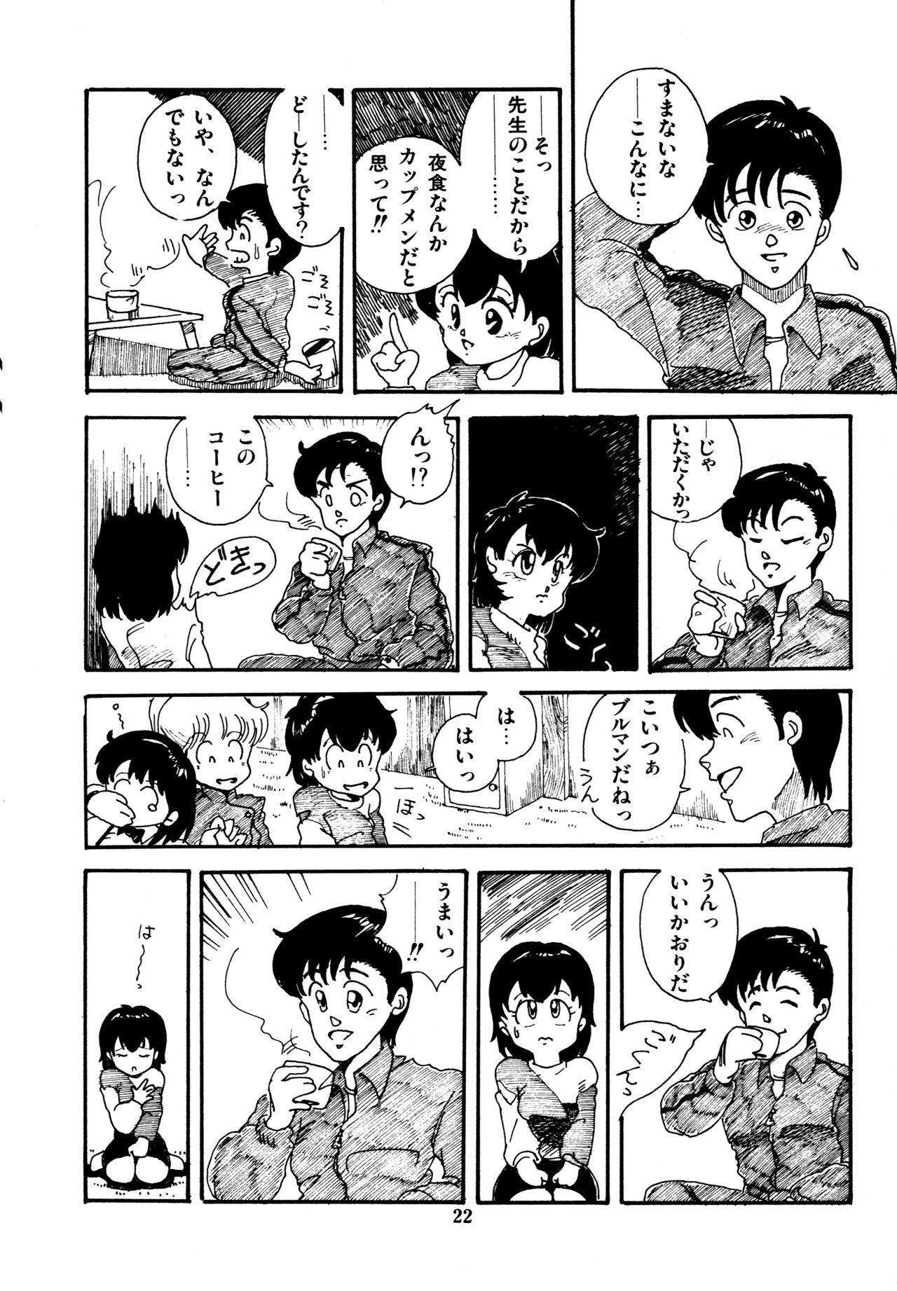 [和泉航] 水玉少女マーケット