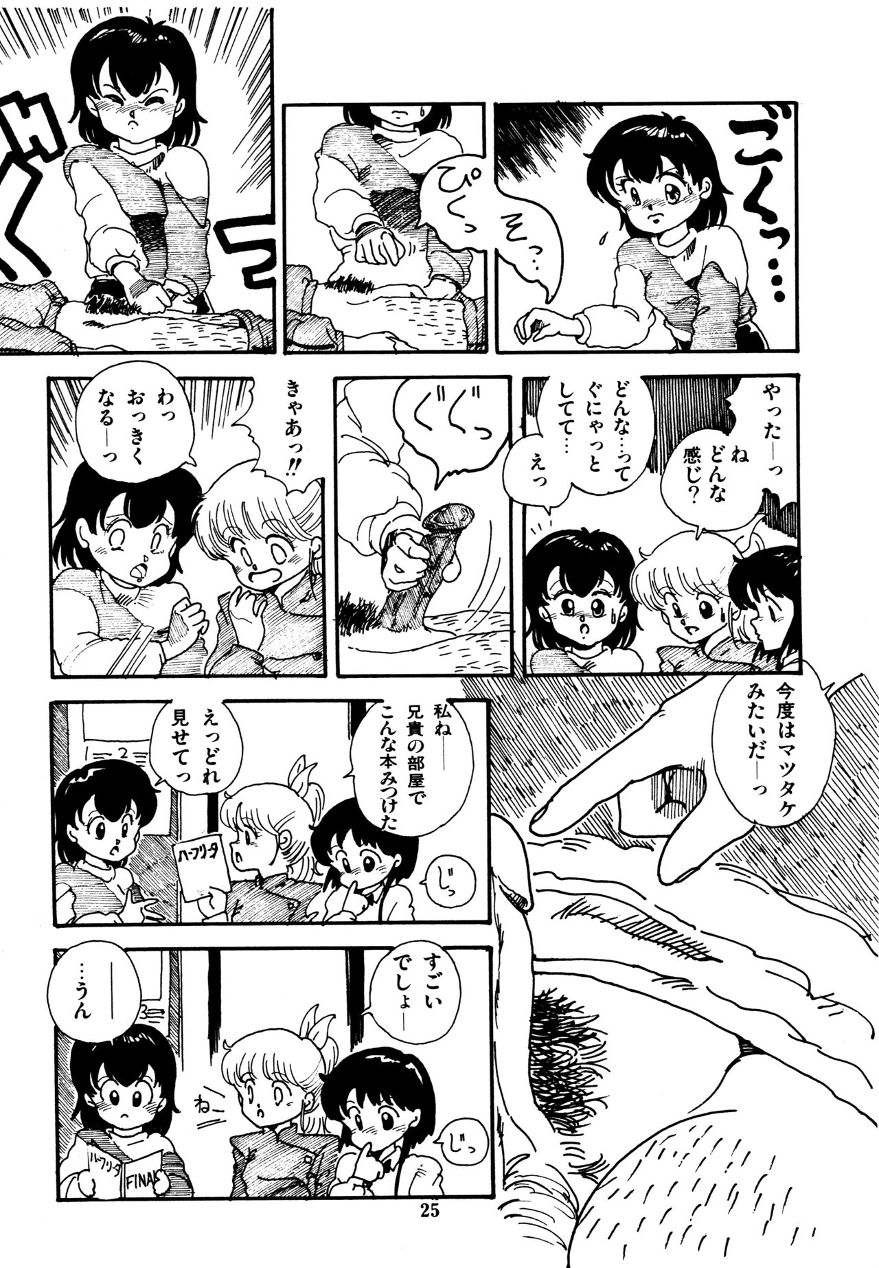 [和泉航] 水玉少女マーケット