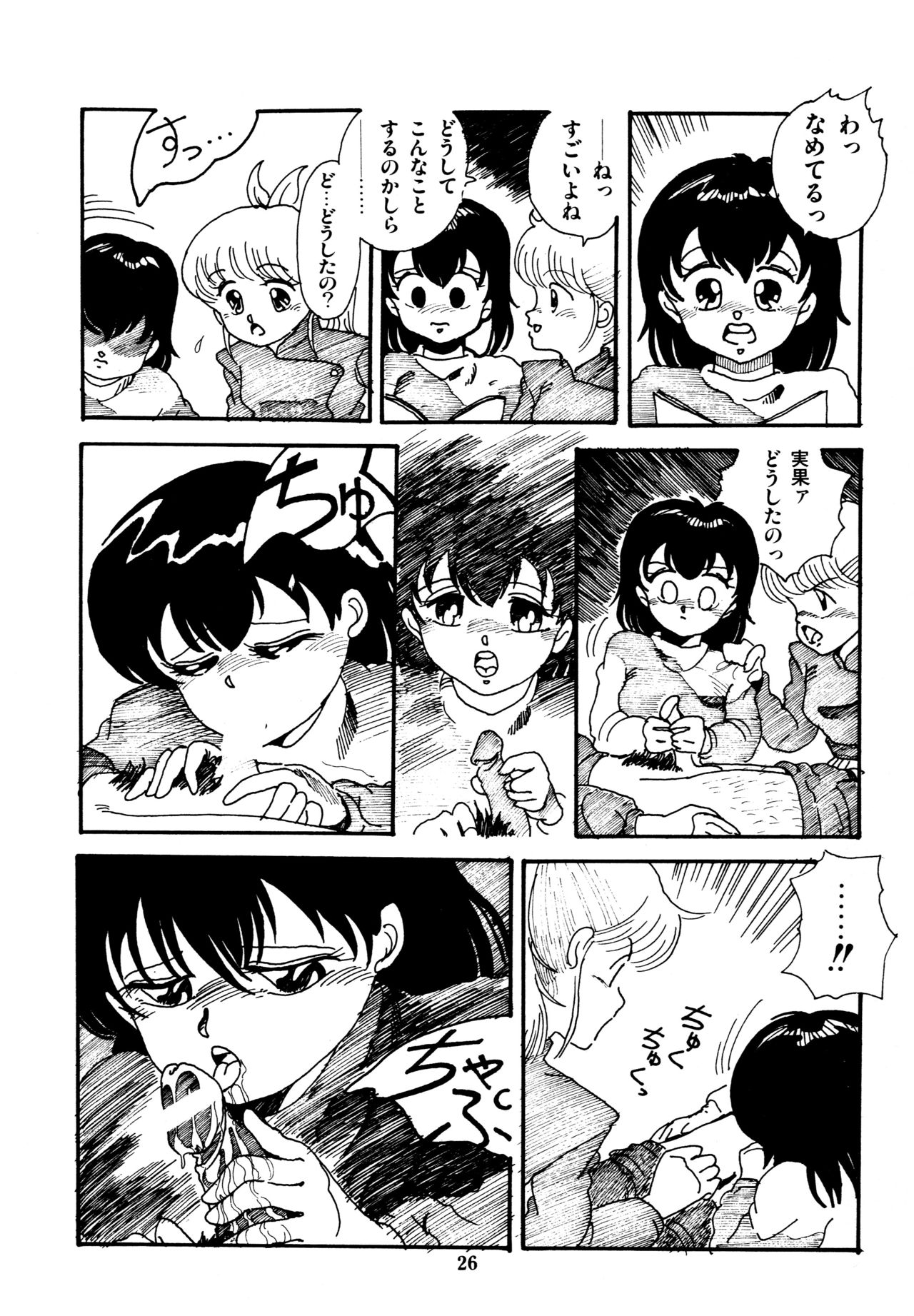 [和泉航] 水玉少女マーケット