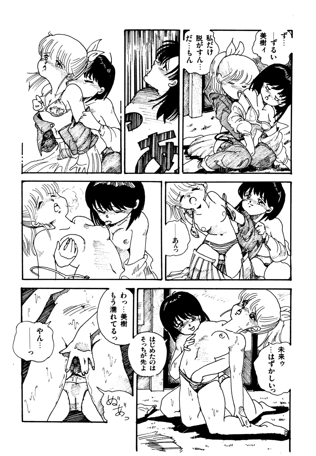 [和泉航] 水玉少女マーケット