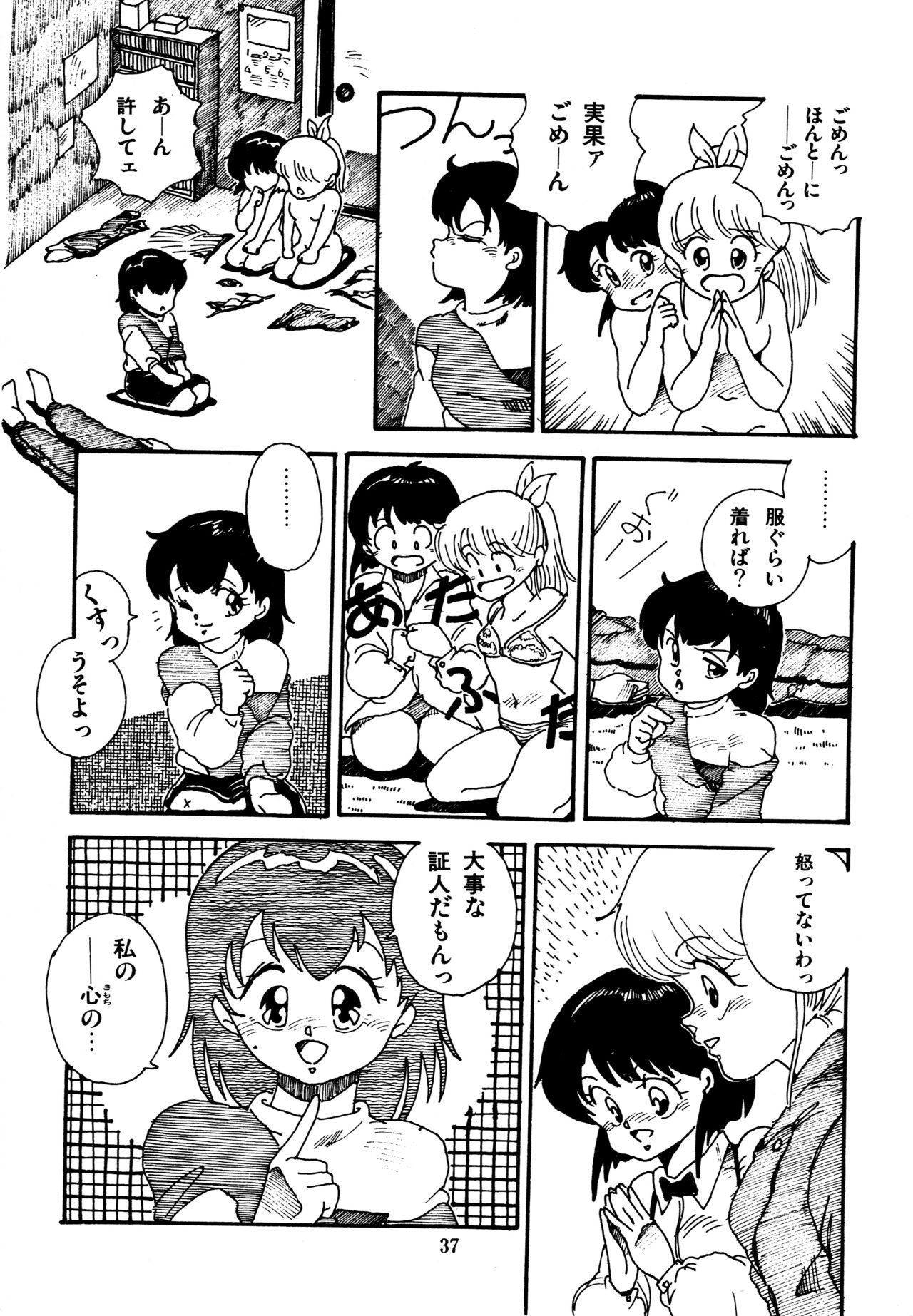 [和泉航] 水玉少女マーケット