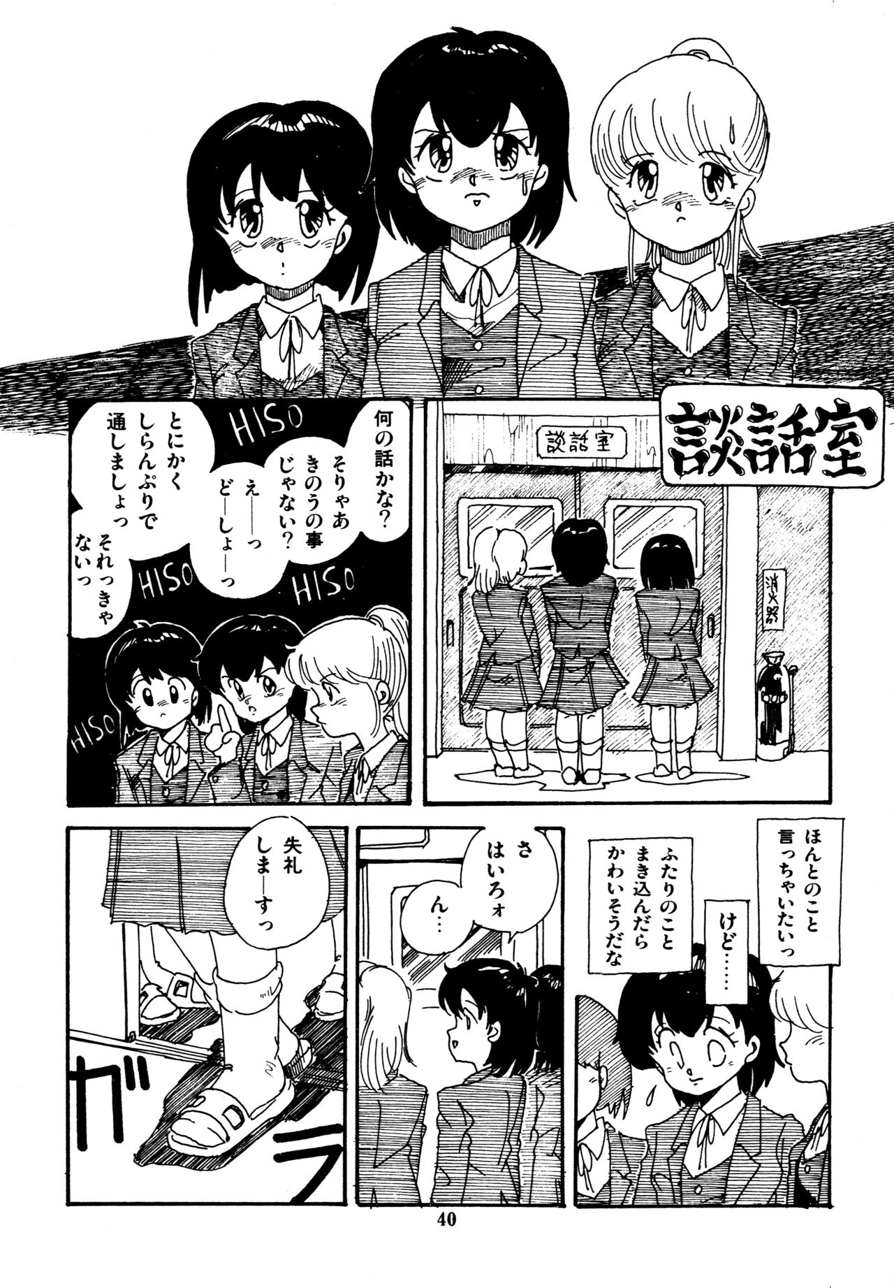 [和泉航] 水玉少女マーケット