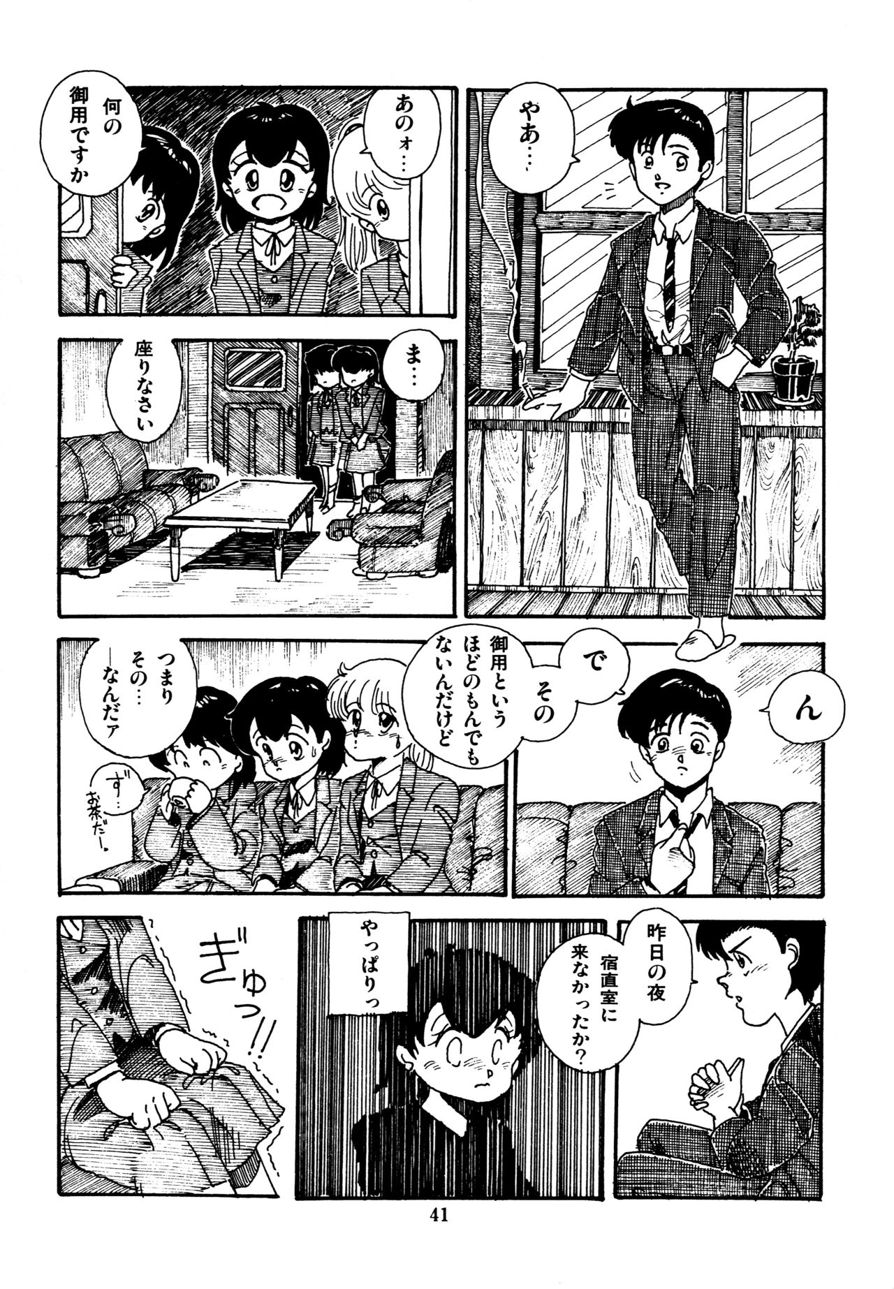 [和泉航] 水玉少女マーケット