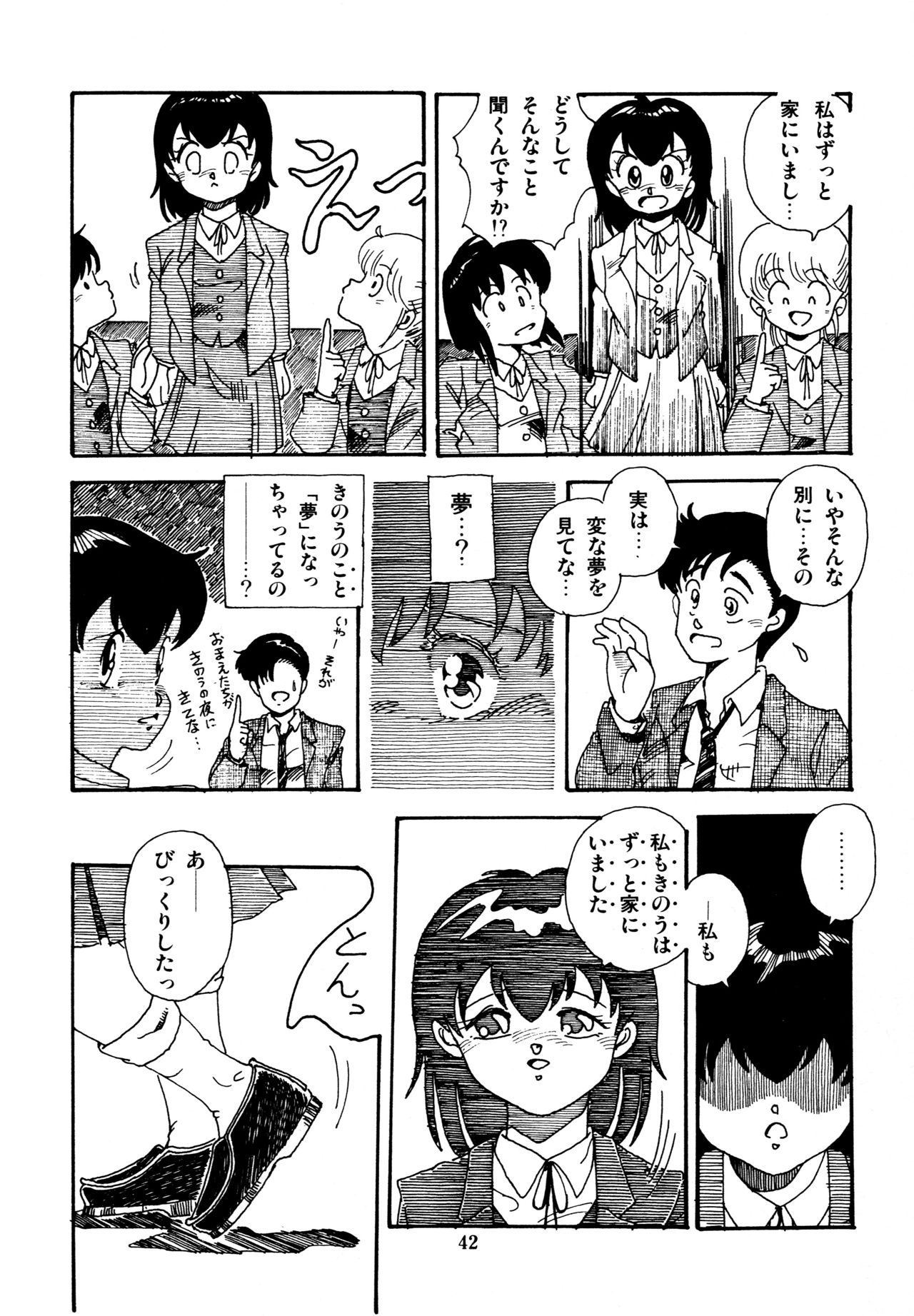 [和泉航] 水玉少女マーケット