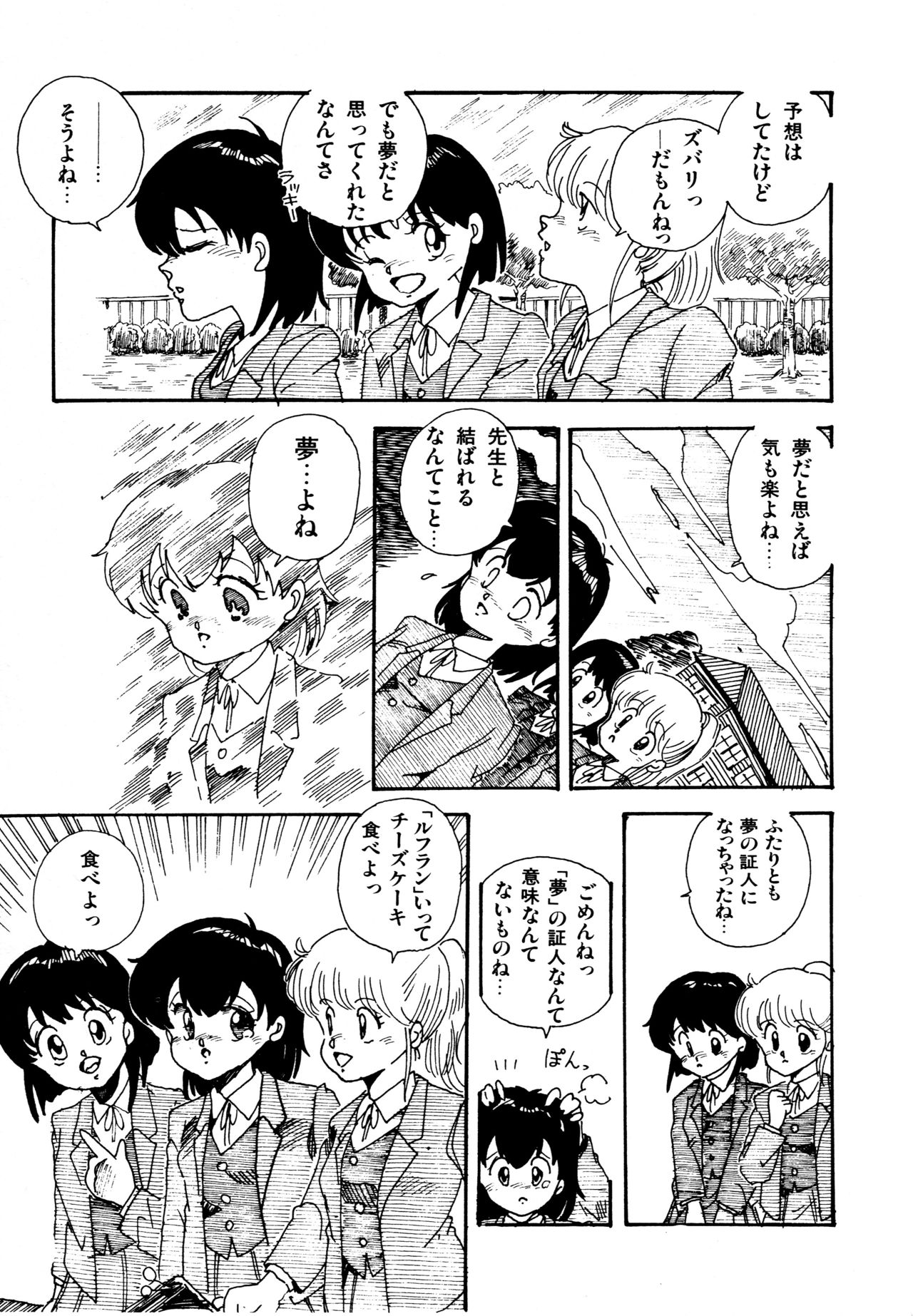 [和泉航] 水玉少女マーケット