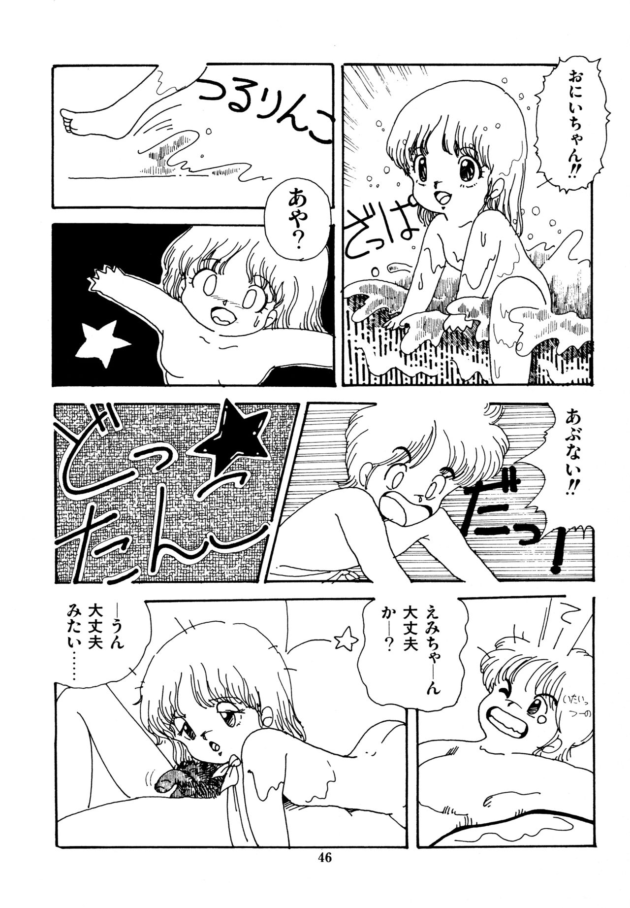 [和泉航] 水玉少女マーケット