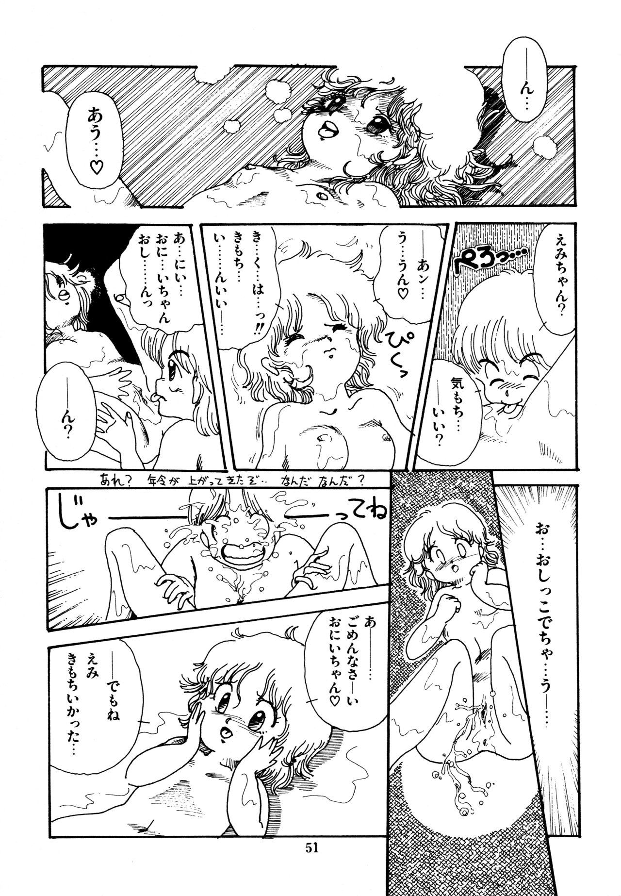 [和泉航] 水玉少女マーケット