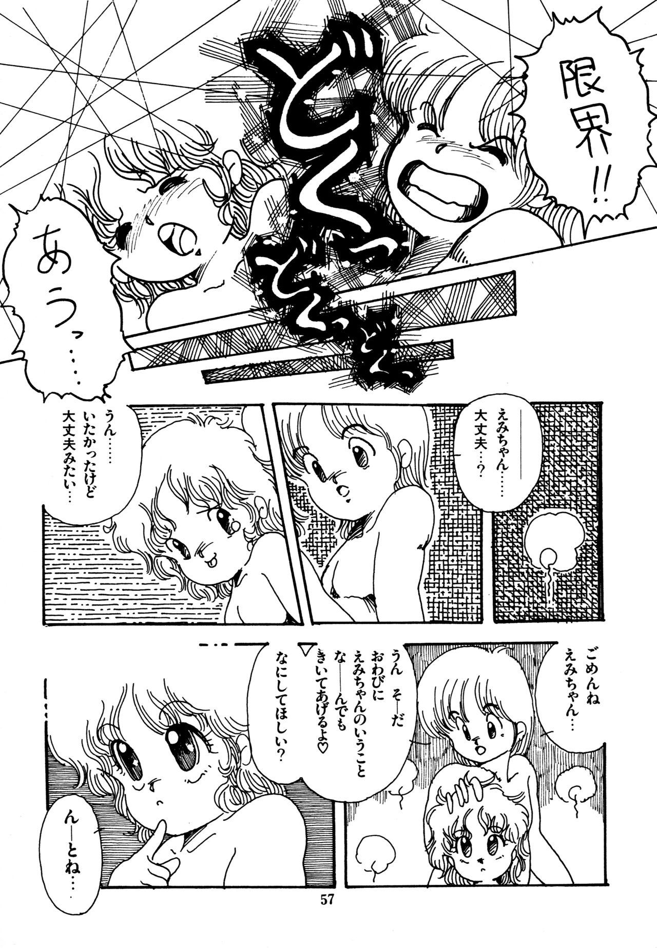 [和泉航] 水玉少女マーケット