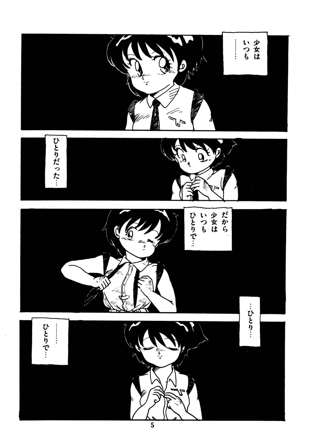 [和泉航] 水玉少女マーケット