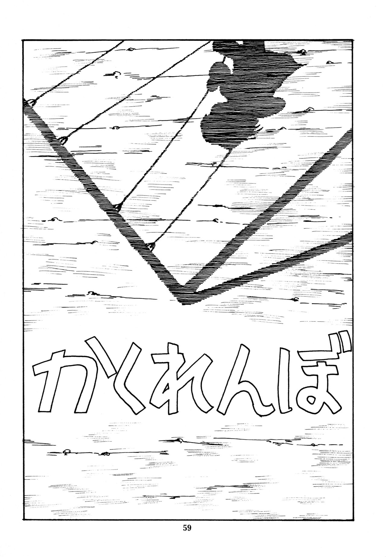 [和泉航] 水玉少女マーケット