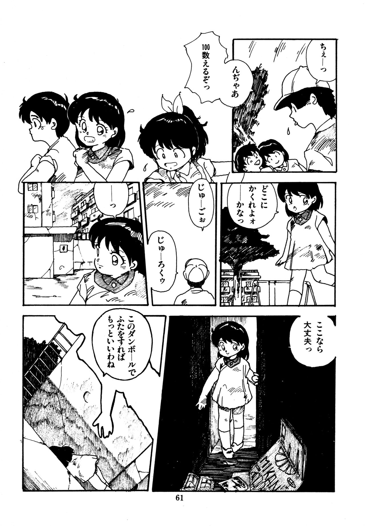 [和泉航] 水玉少女マーケット