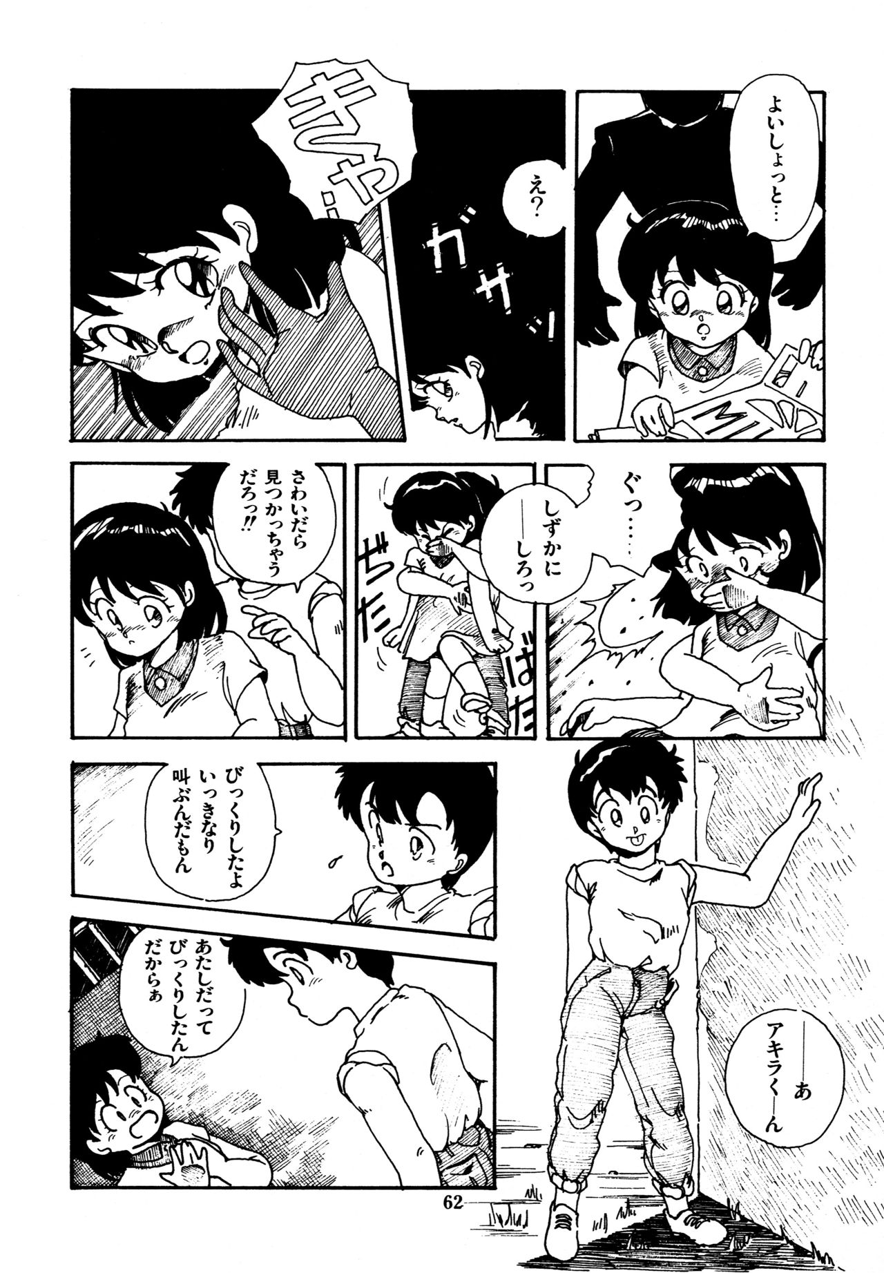 [和泉航] 水玉少女マーケット