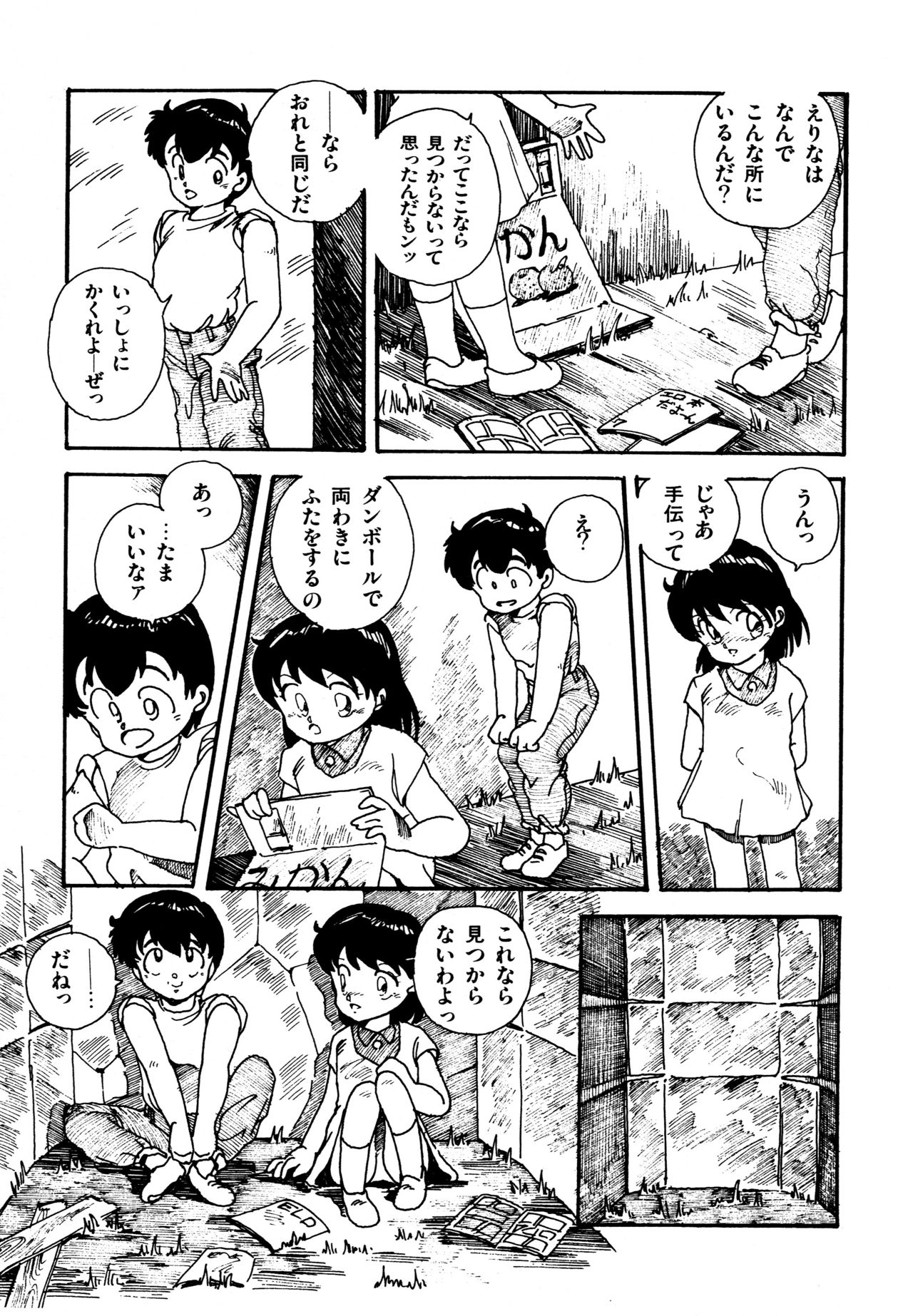 [和泉航] 水玉少女マーケット