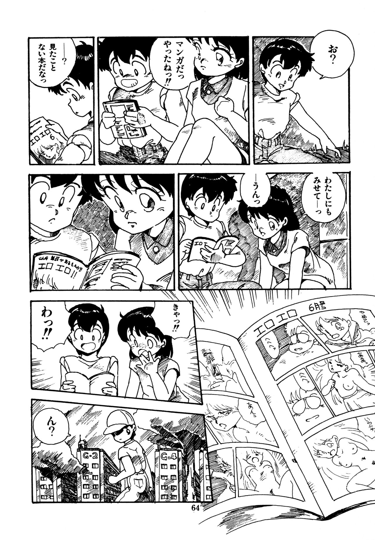 [和泉航] 水玉少女マーケット