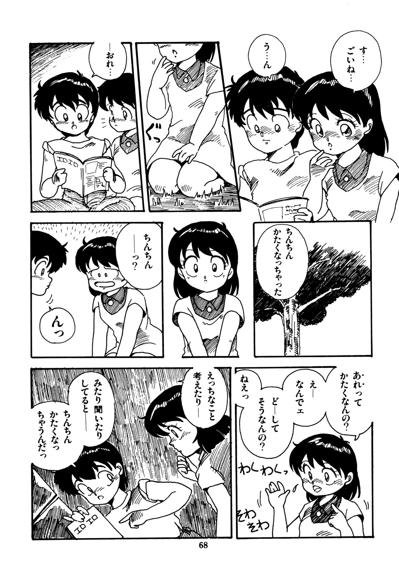 [和泉航] 水玉少女マーケット