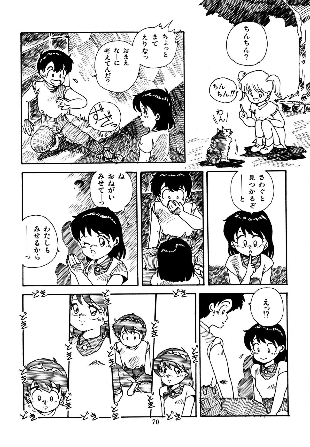 [和泉航] 水玉少女マーケット