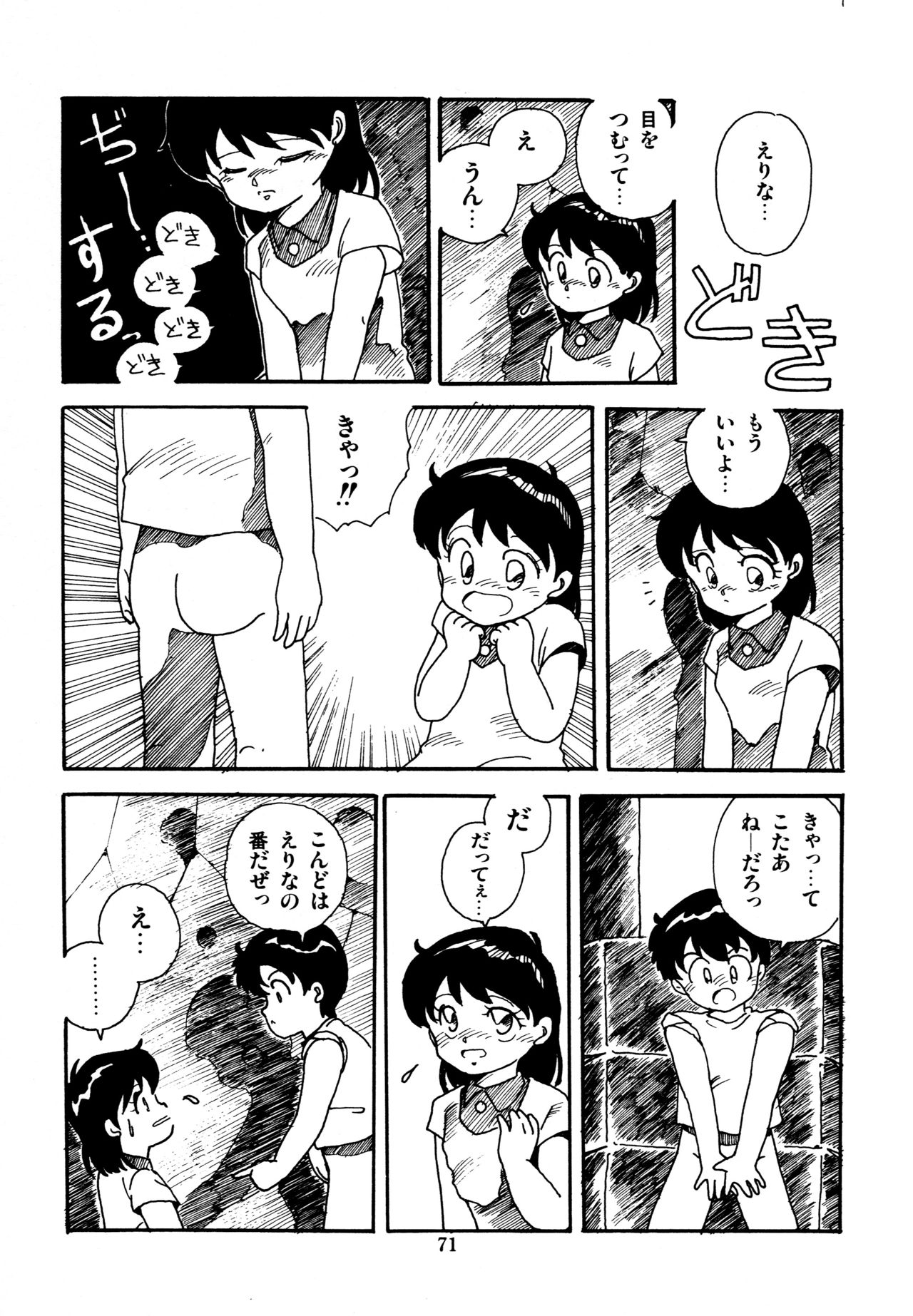 [和泉航] 水玉少女マーケット