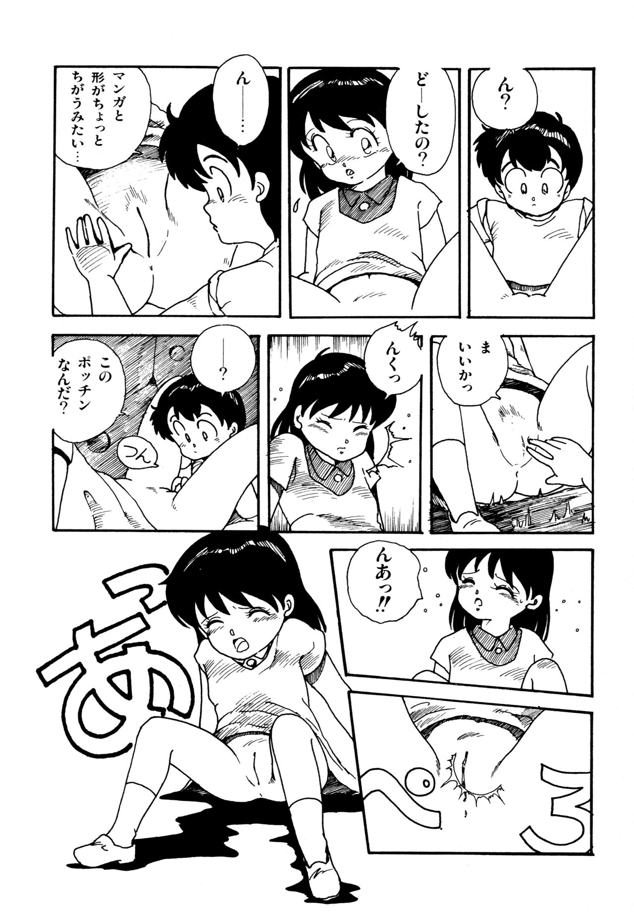 [和泉航] 水玉少女マーケット