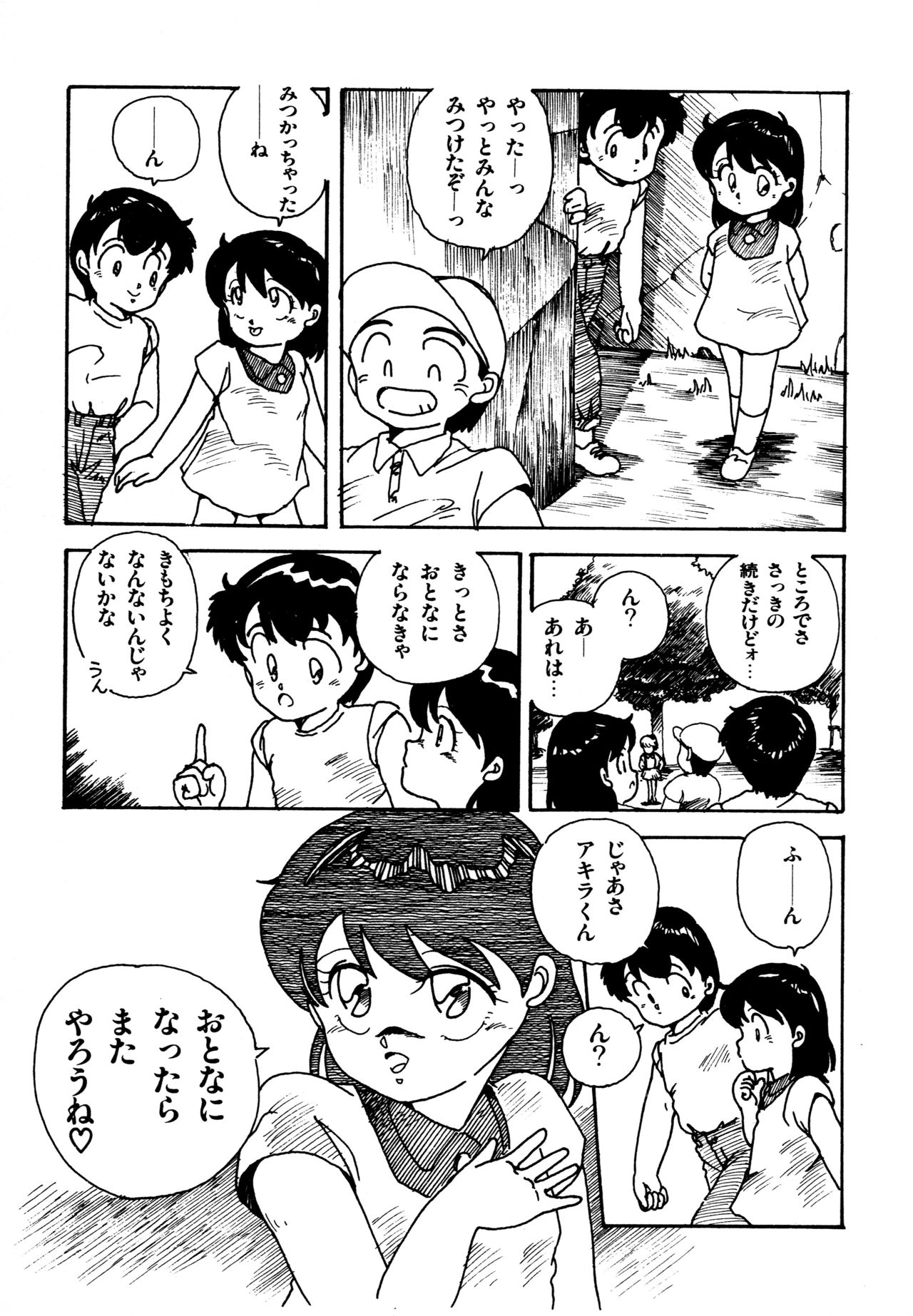 [和泉航] 水玉少女マーケット