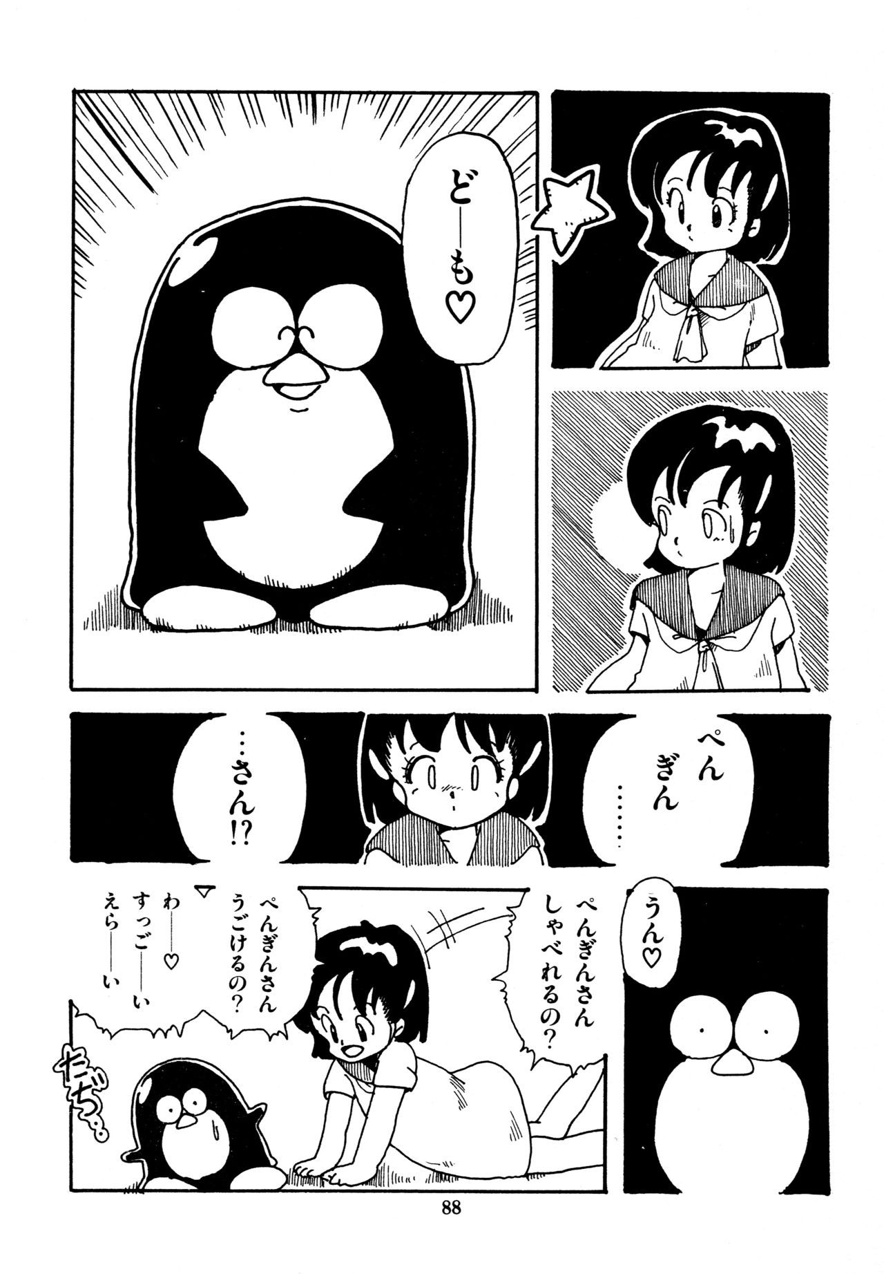 [和泉航] 水玉少女マーケット